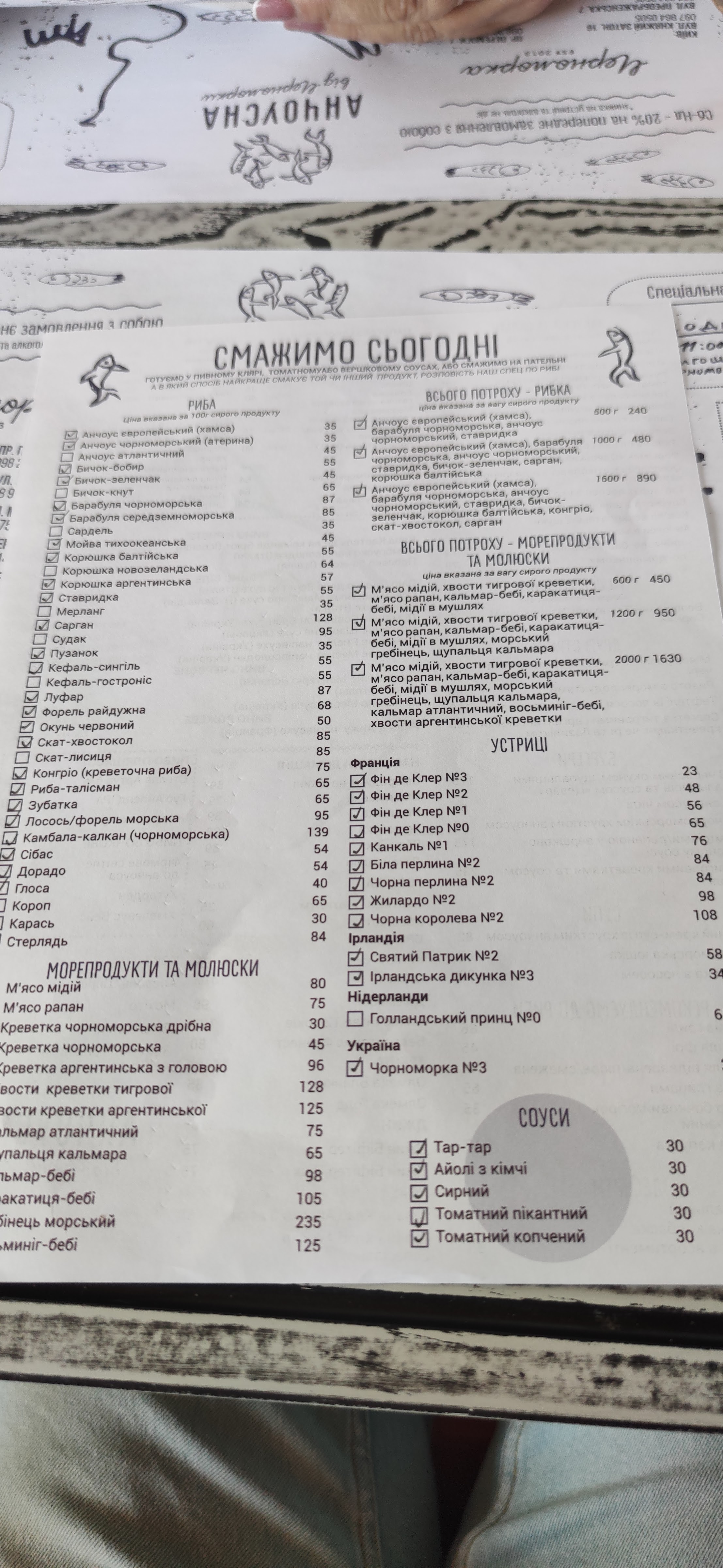 Pastoralʹ menu 1