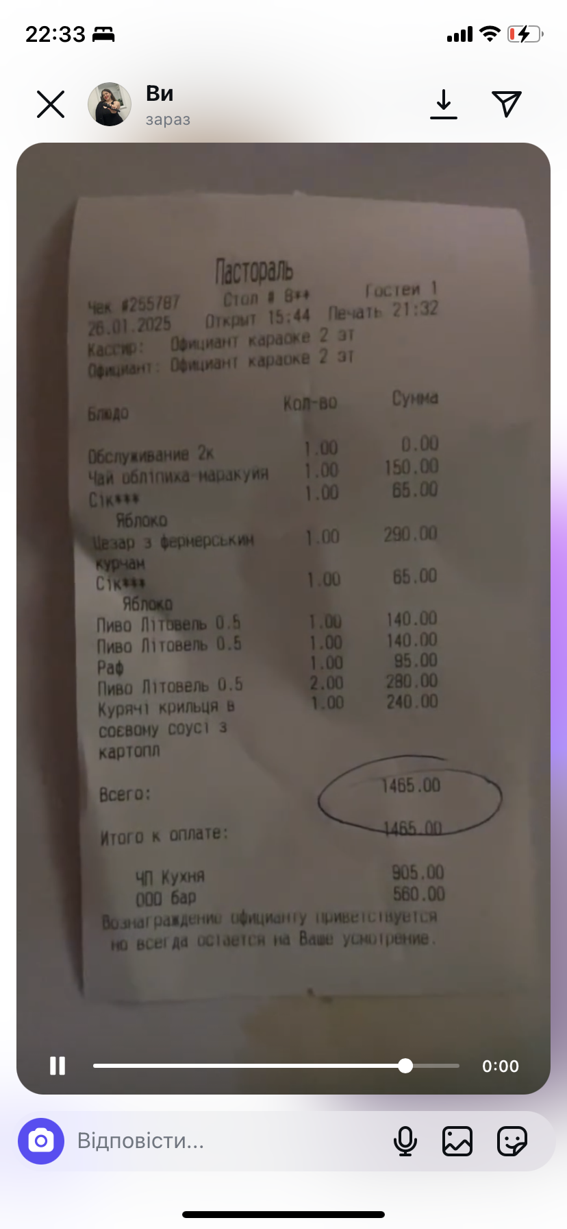 Pastoralʹ menu 2