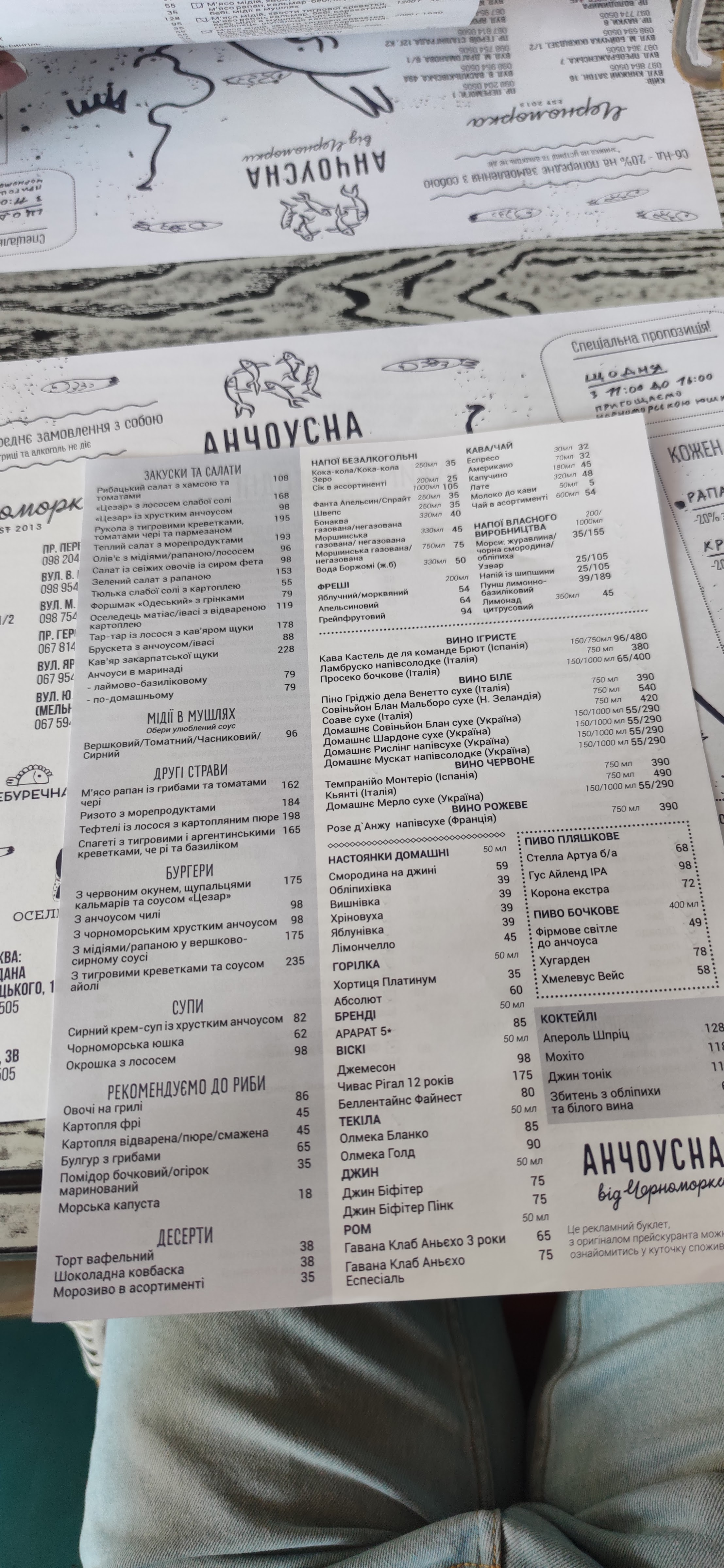 Pastoralʹ menu 3