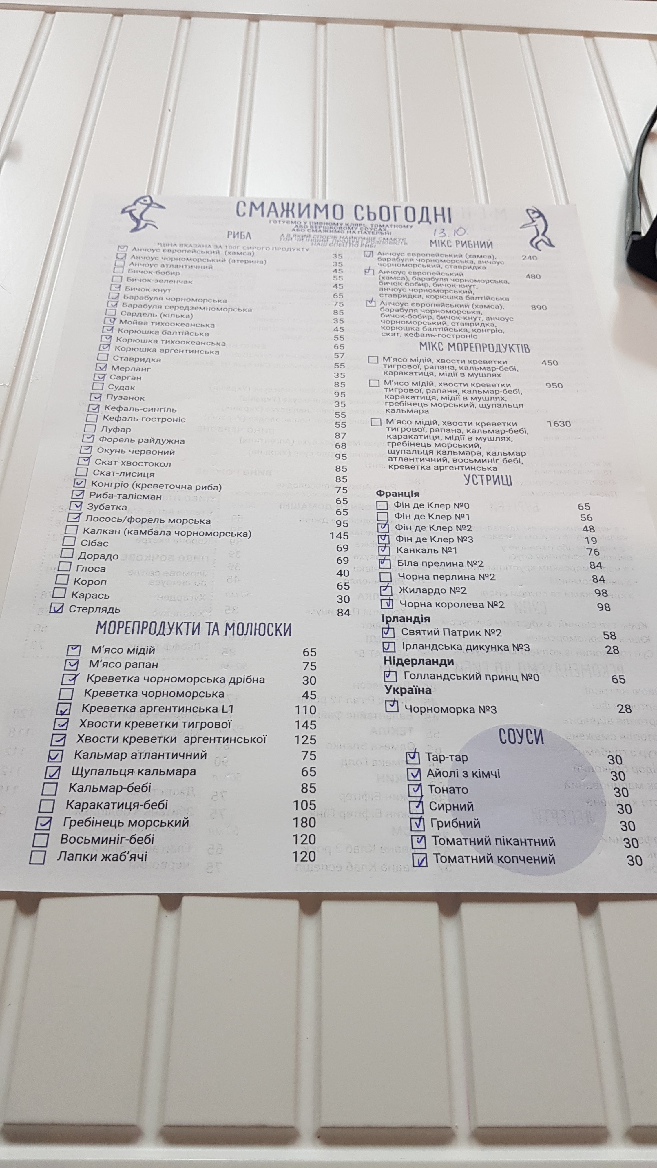 Анчоусна від Чорноморки menu 6