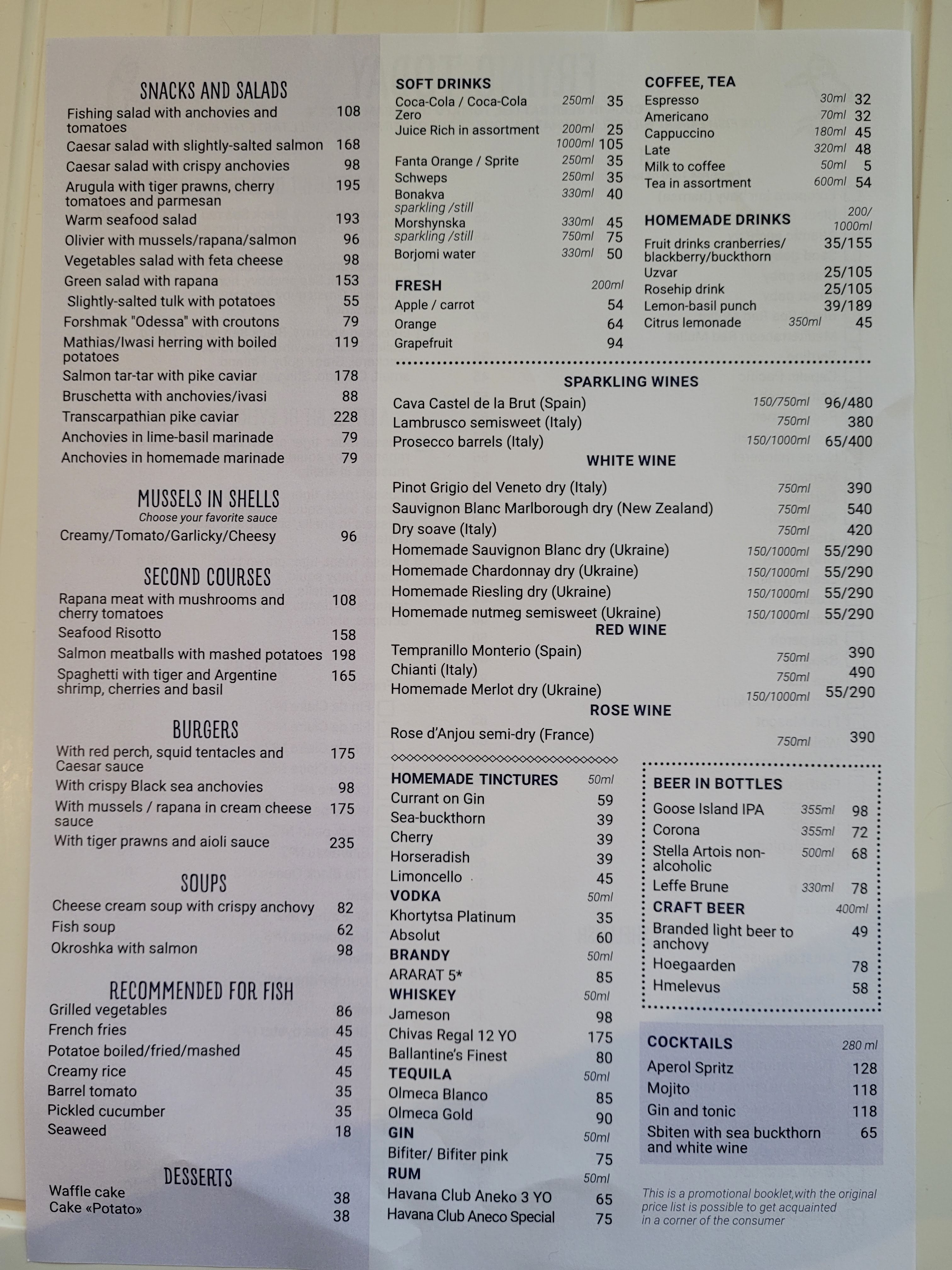 Анчоусна від Чорноморки menu 12