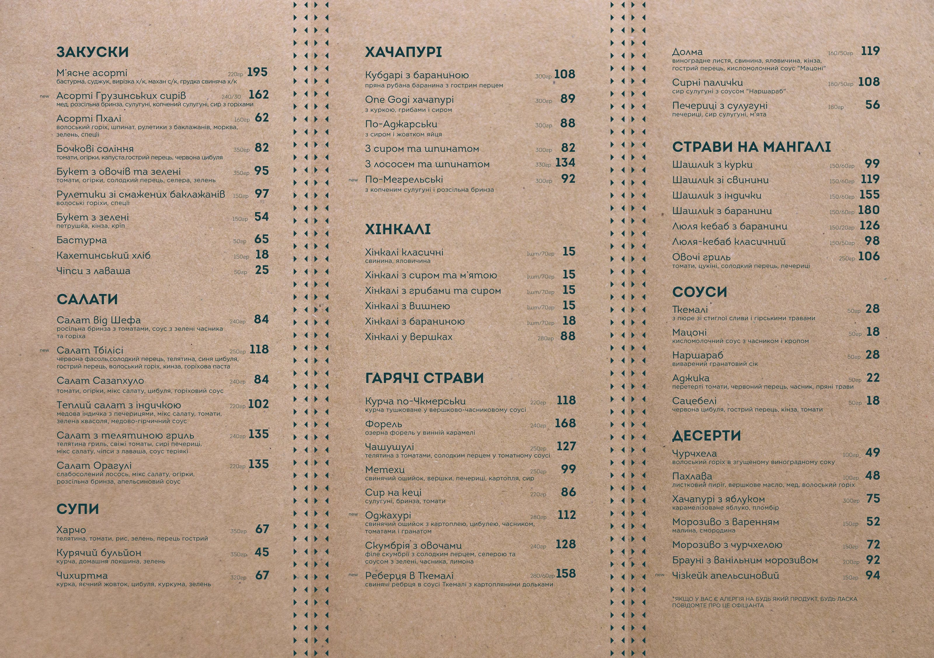 One Gogi | Ван Гогі menu 1