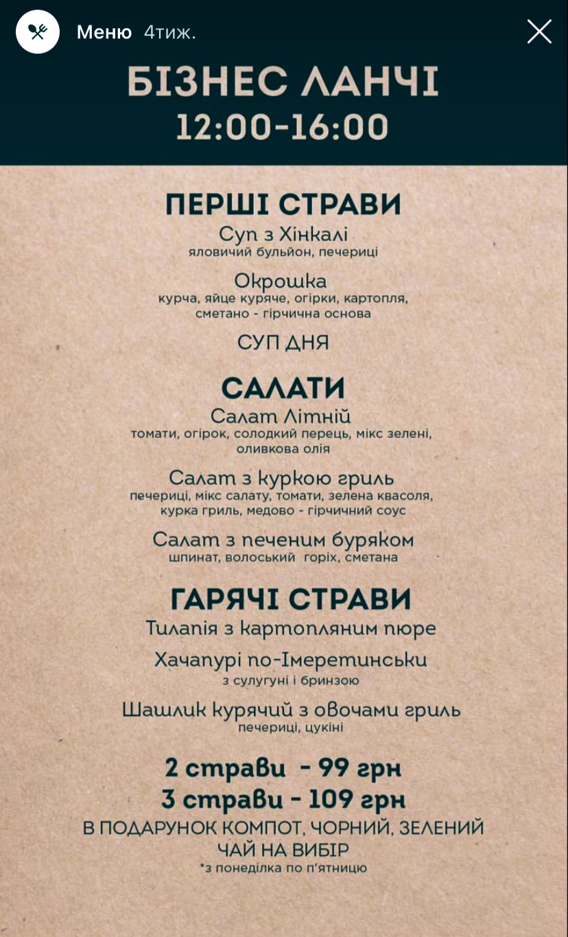 One Gogi | Ван Гогі menu 5