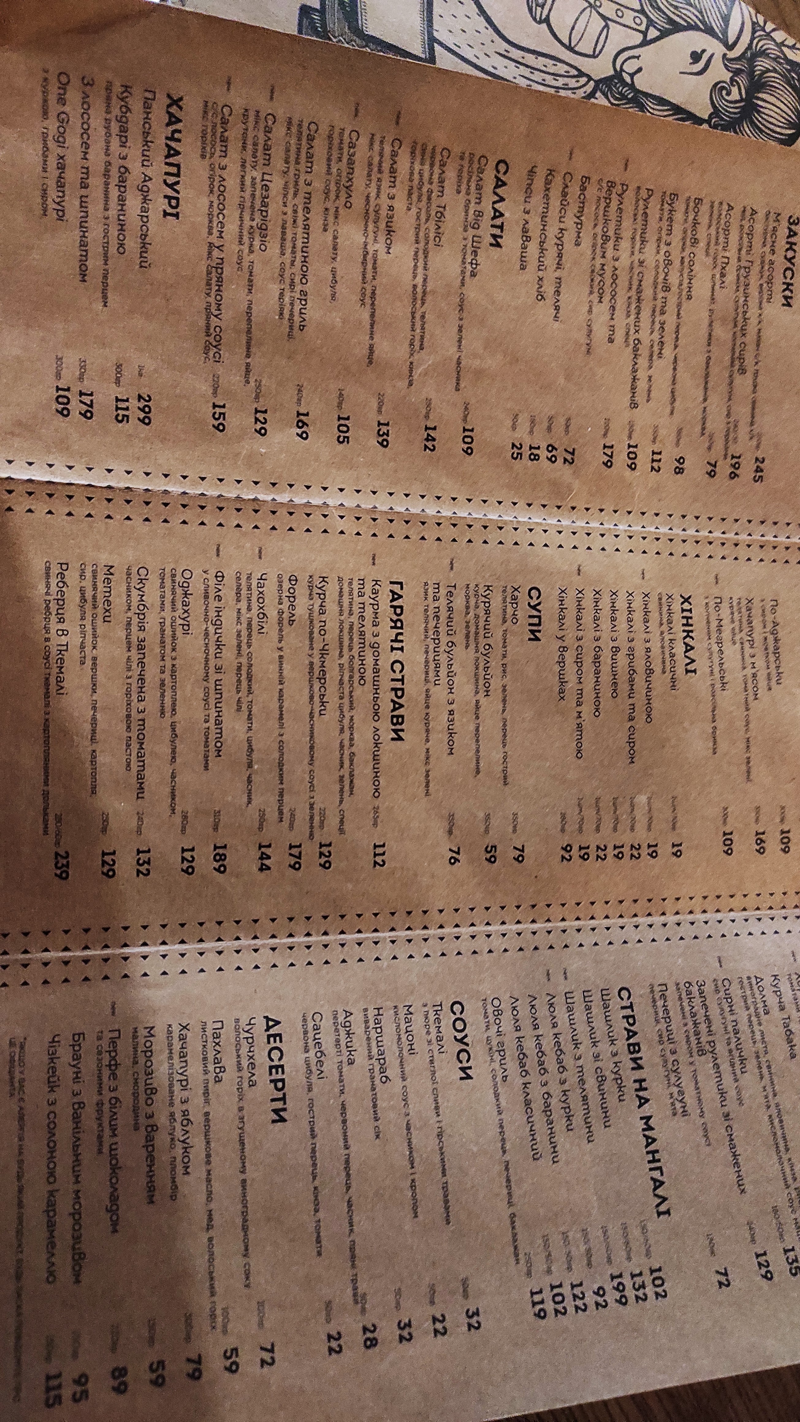 One Gogi | Ван Гогі menu 6