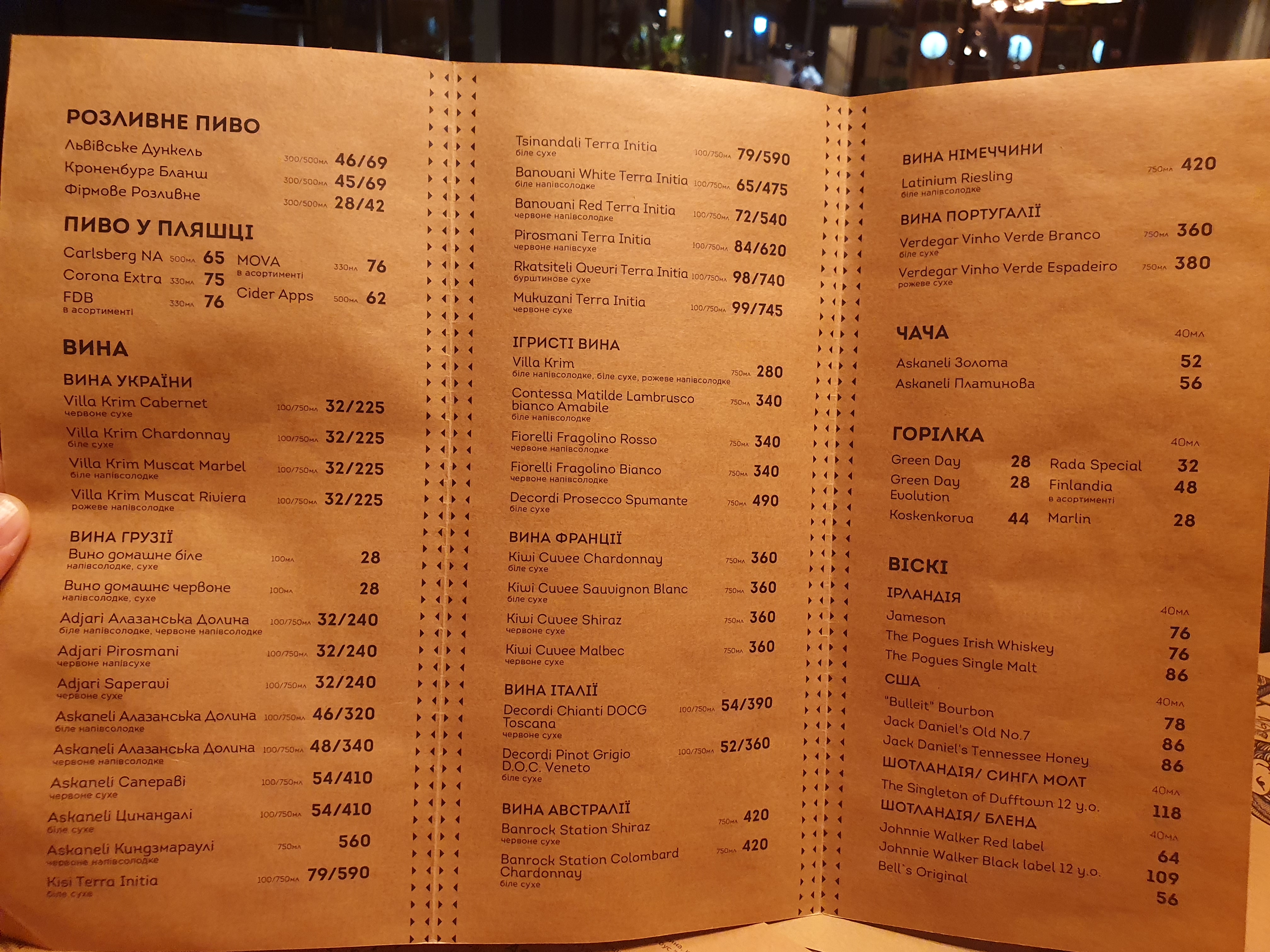 One Gogi | Ван Гогі menu 7
