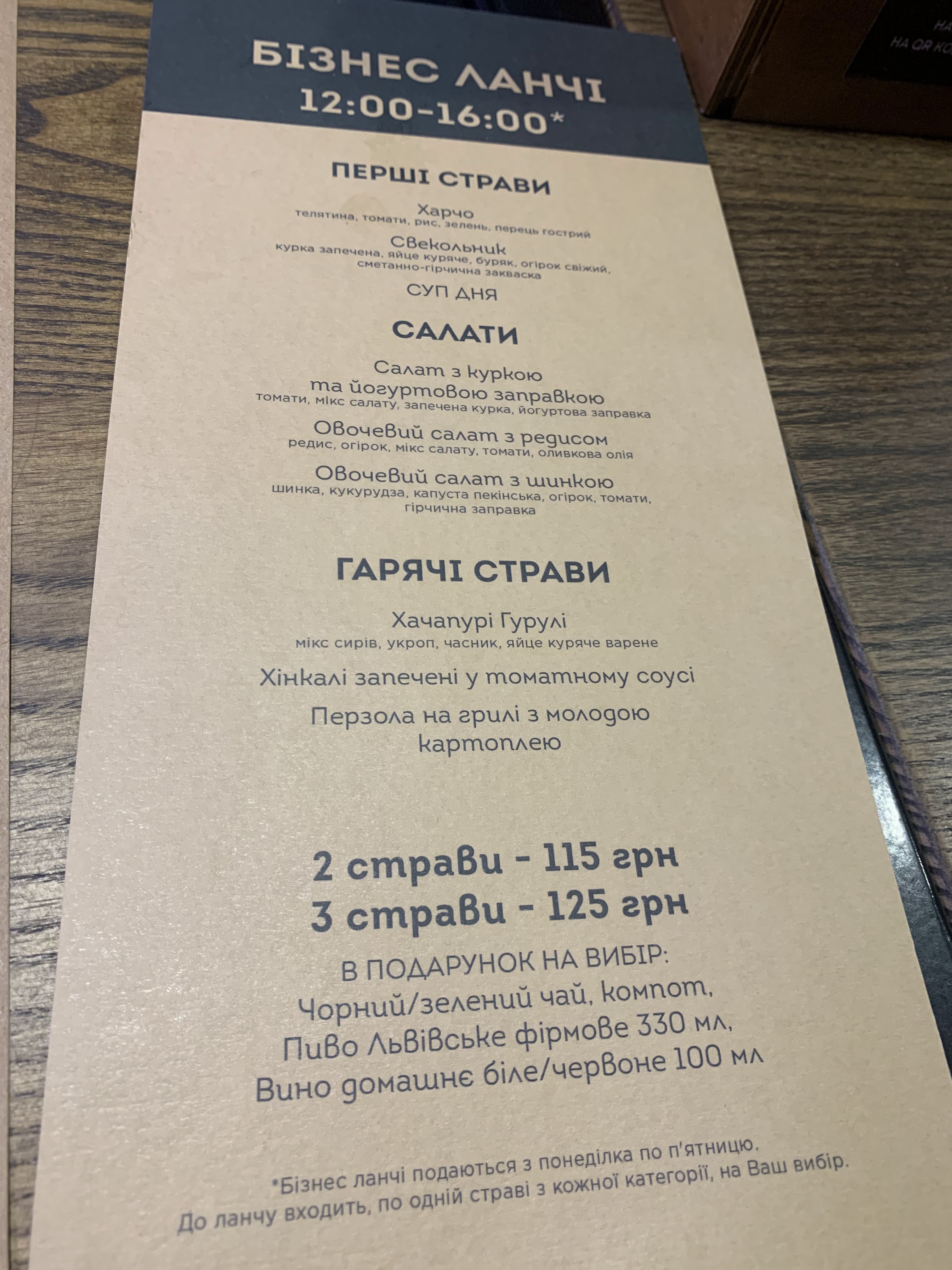 One Gogi | Ван Гогі menu 9