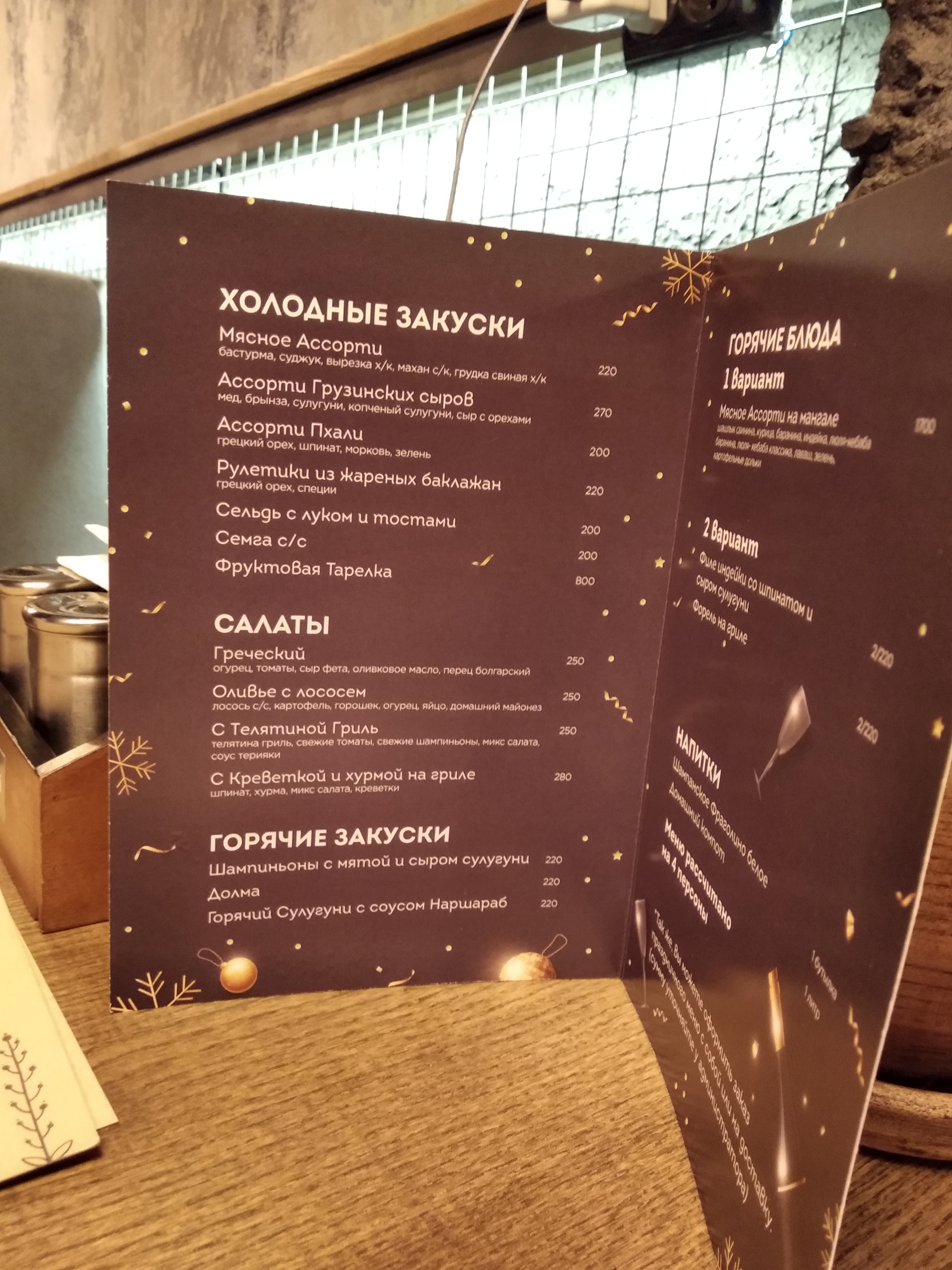 One Gogi | Ван Гогі menu 10