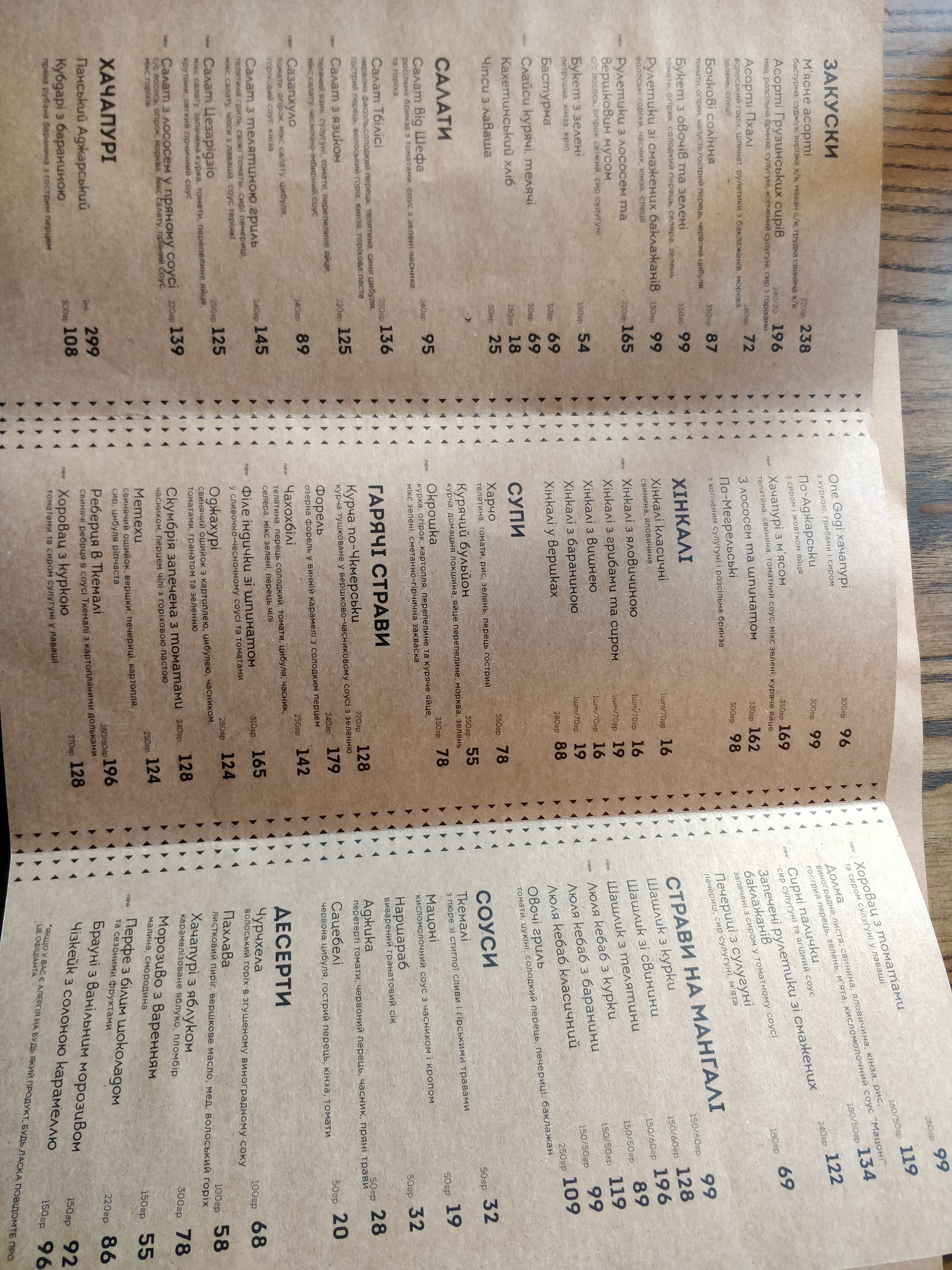 One Gogi | Ван Гогі menu 11