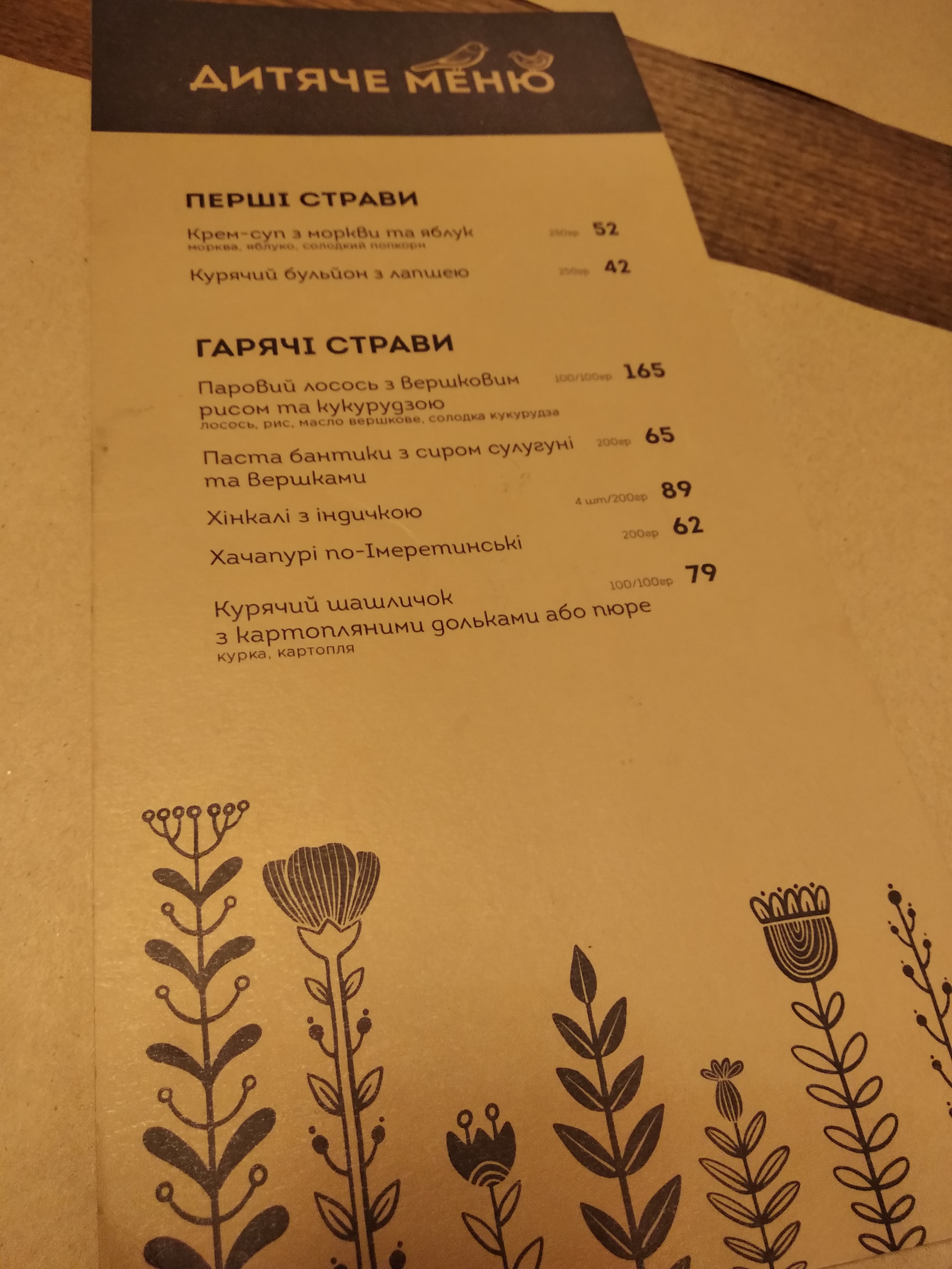 One Gogi | Ван Гогі menu 12