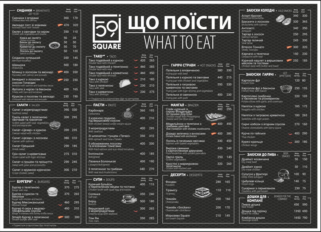Bar Square 59 menu 1