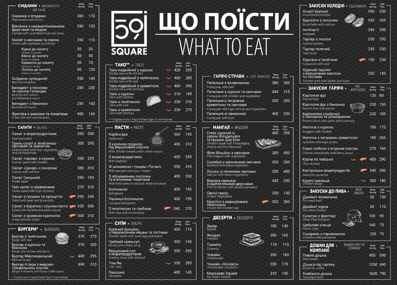 Bar Square 59 menu 2