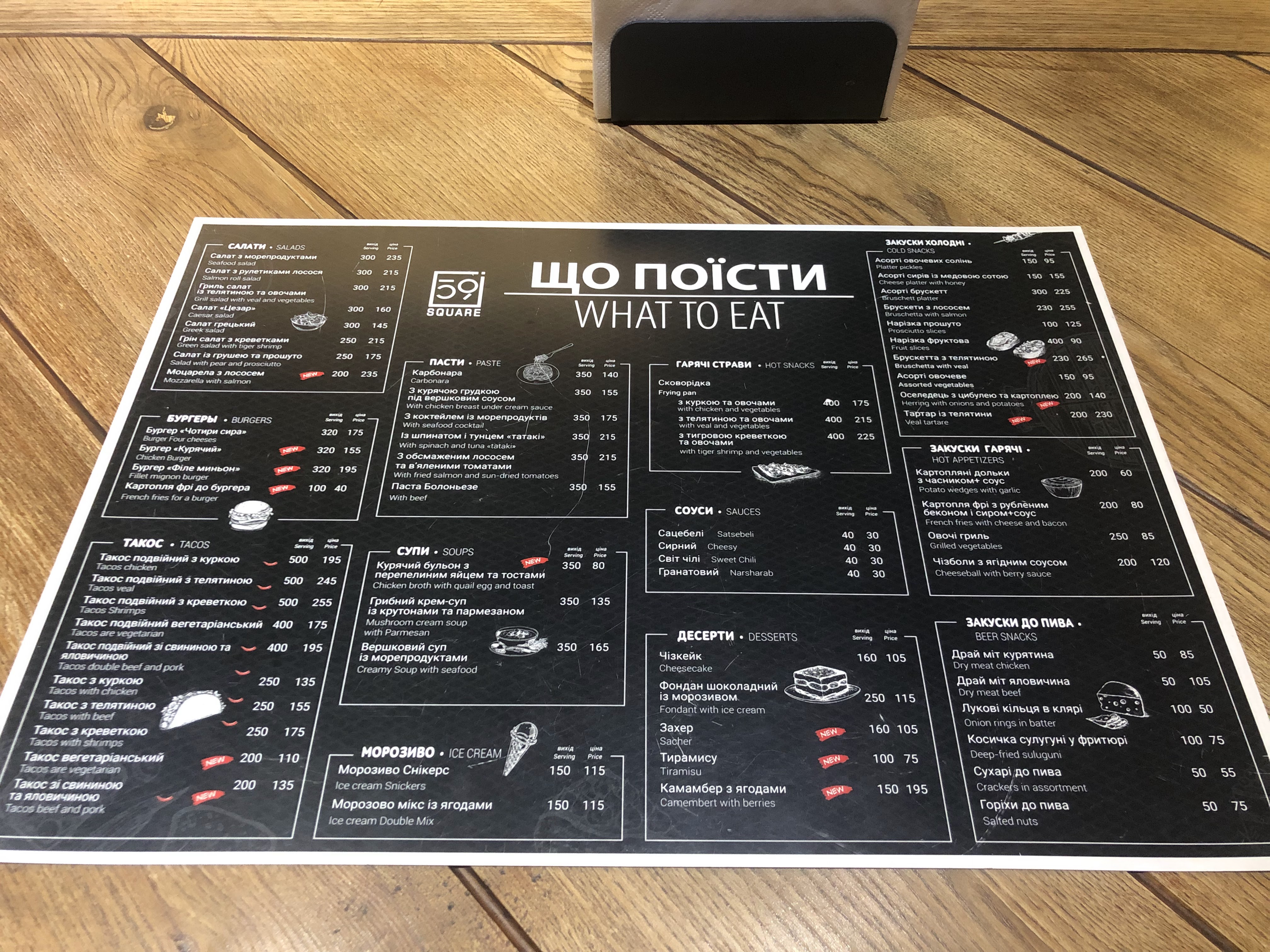 Bar Square 59 menu 6