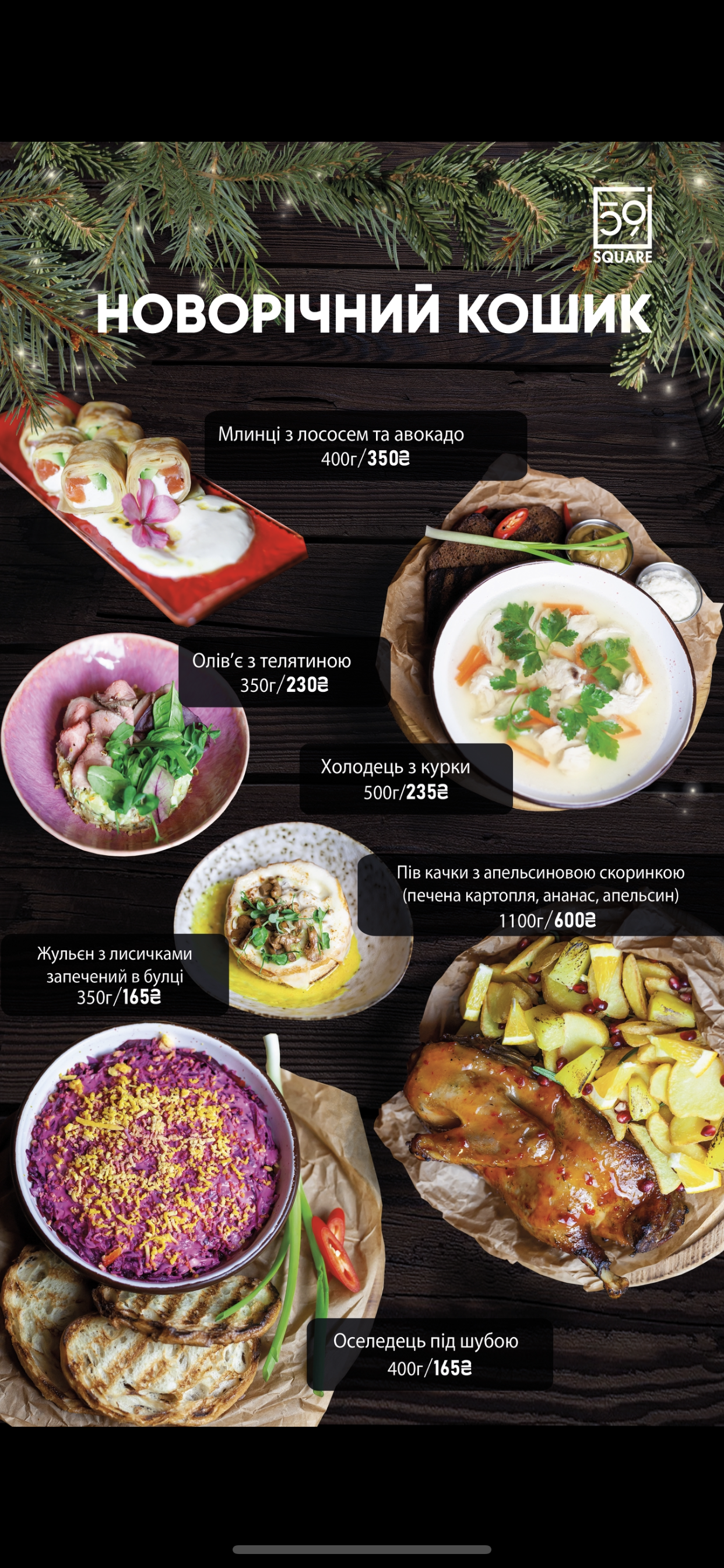 Bar Square 59 menu 7