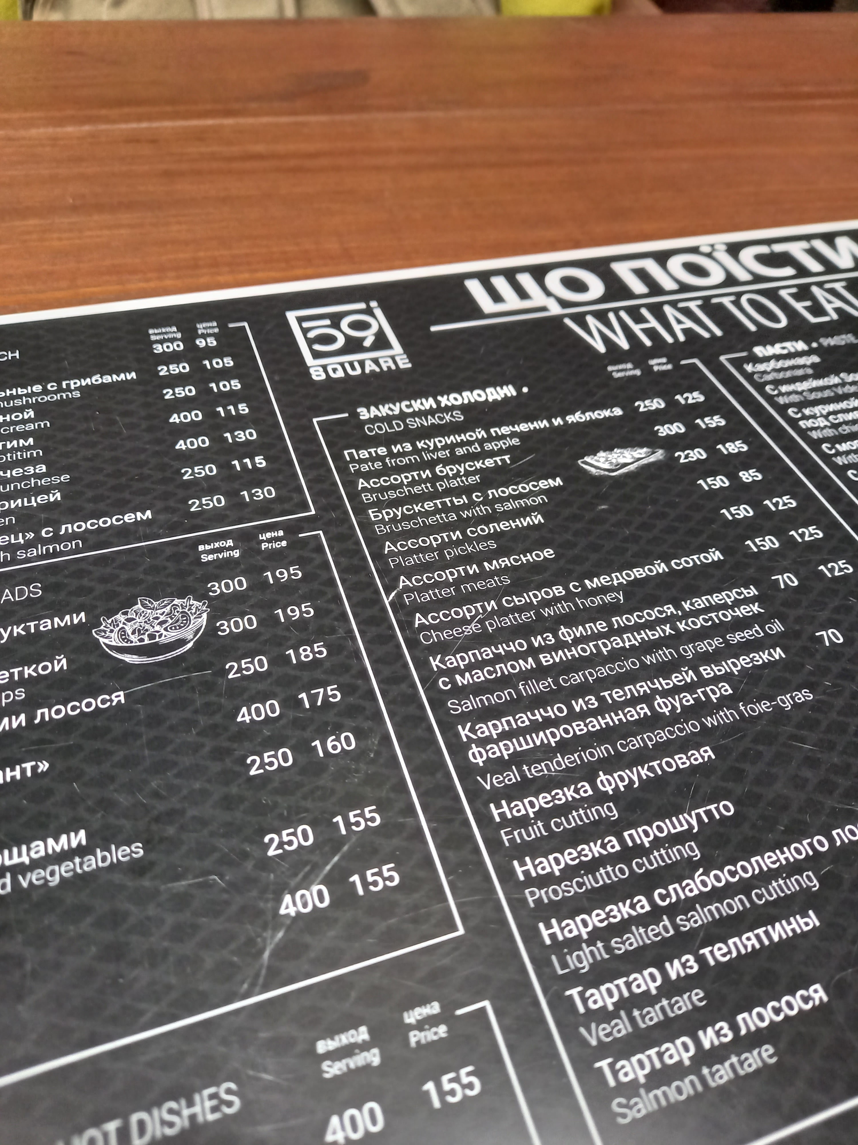 Bar Square 59 menu 8