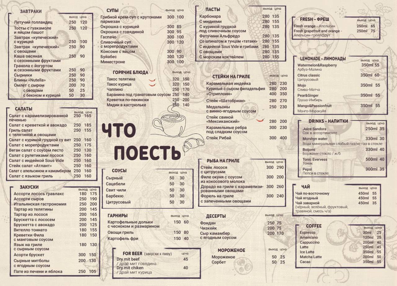 Bar Square 59 menu 9