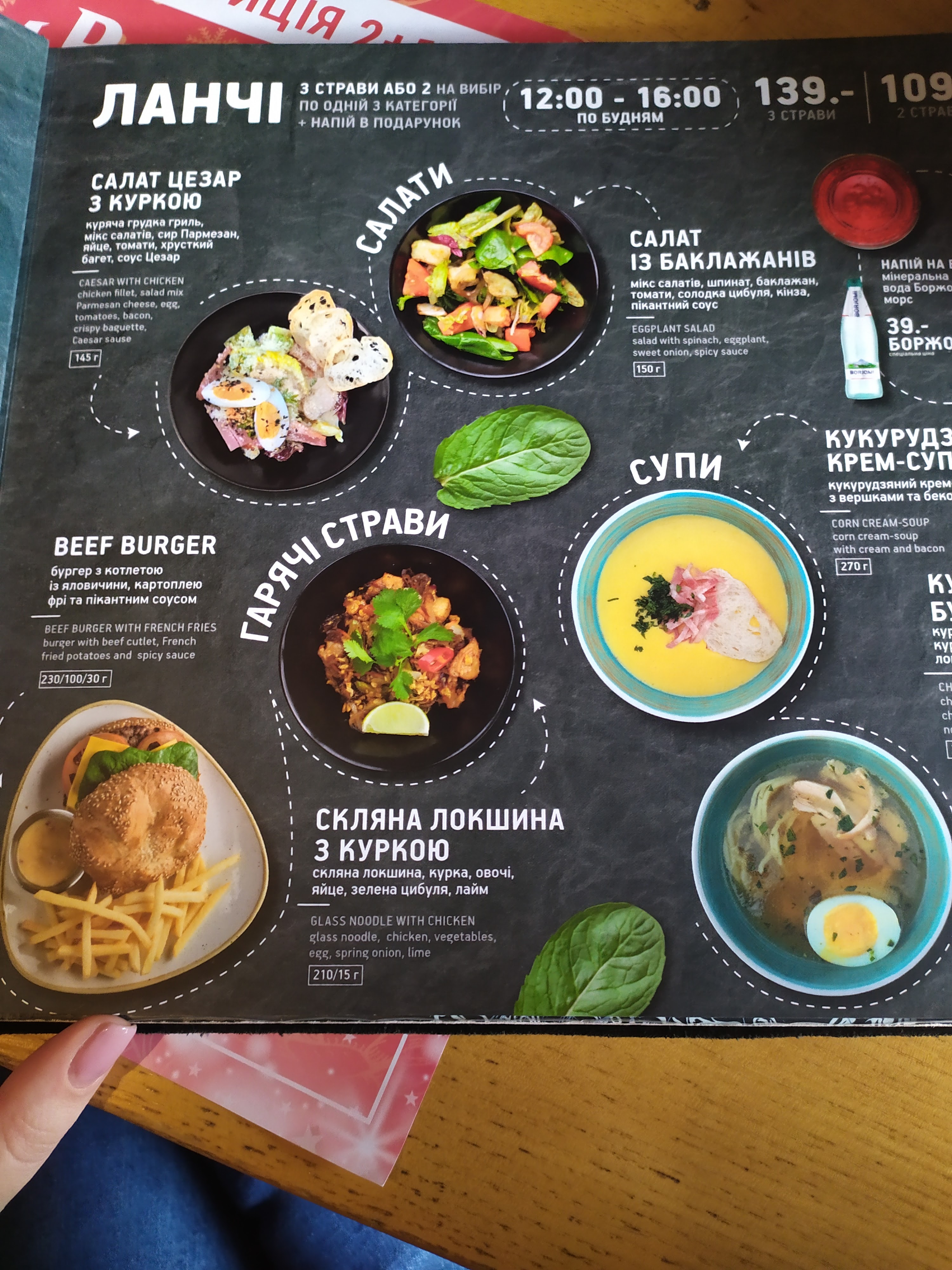 Casta menu 1