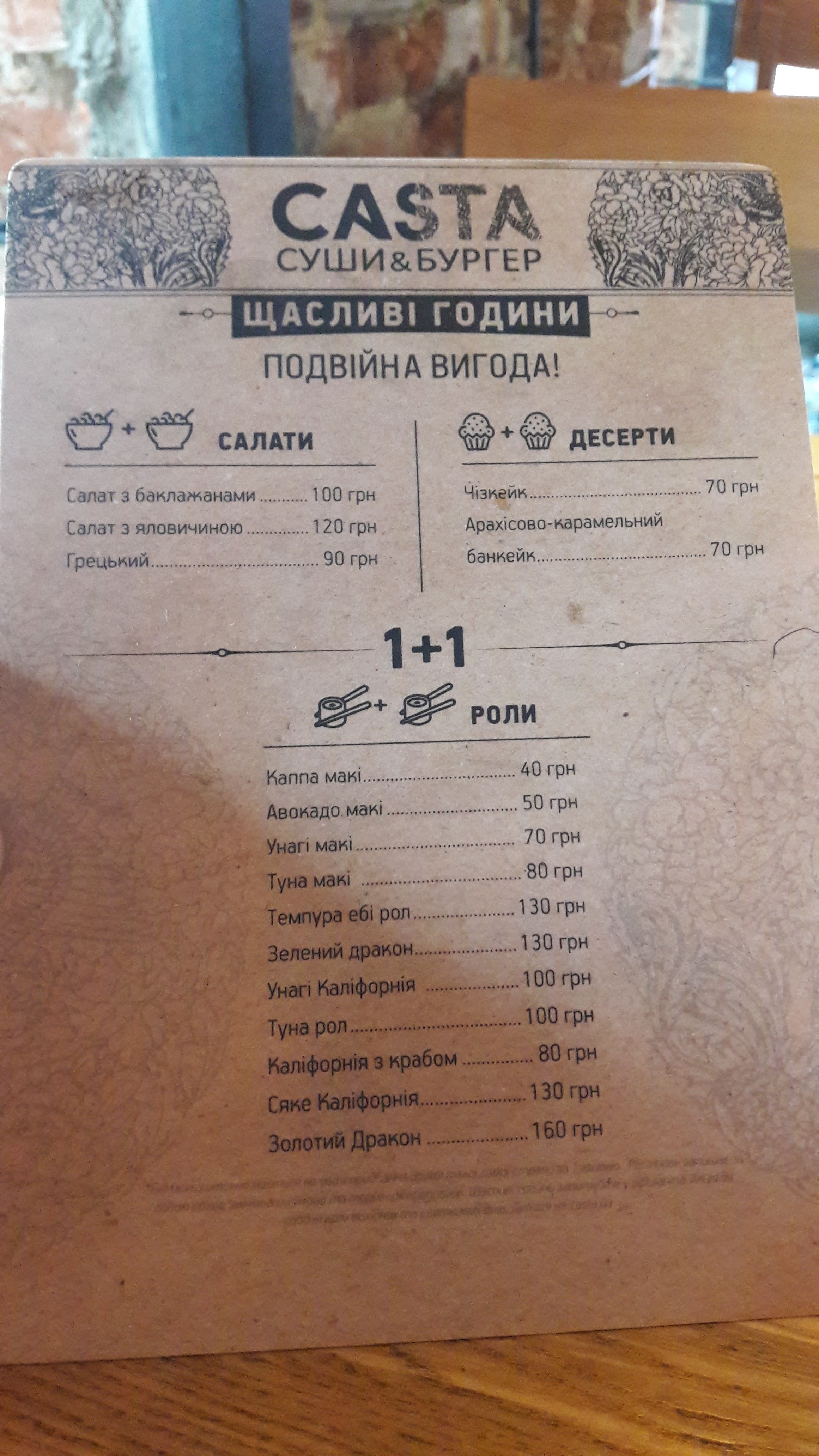 Casta menu 2