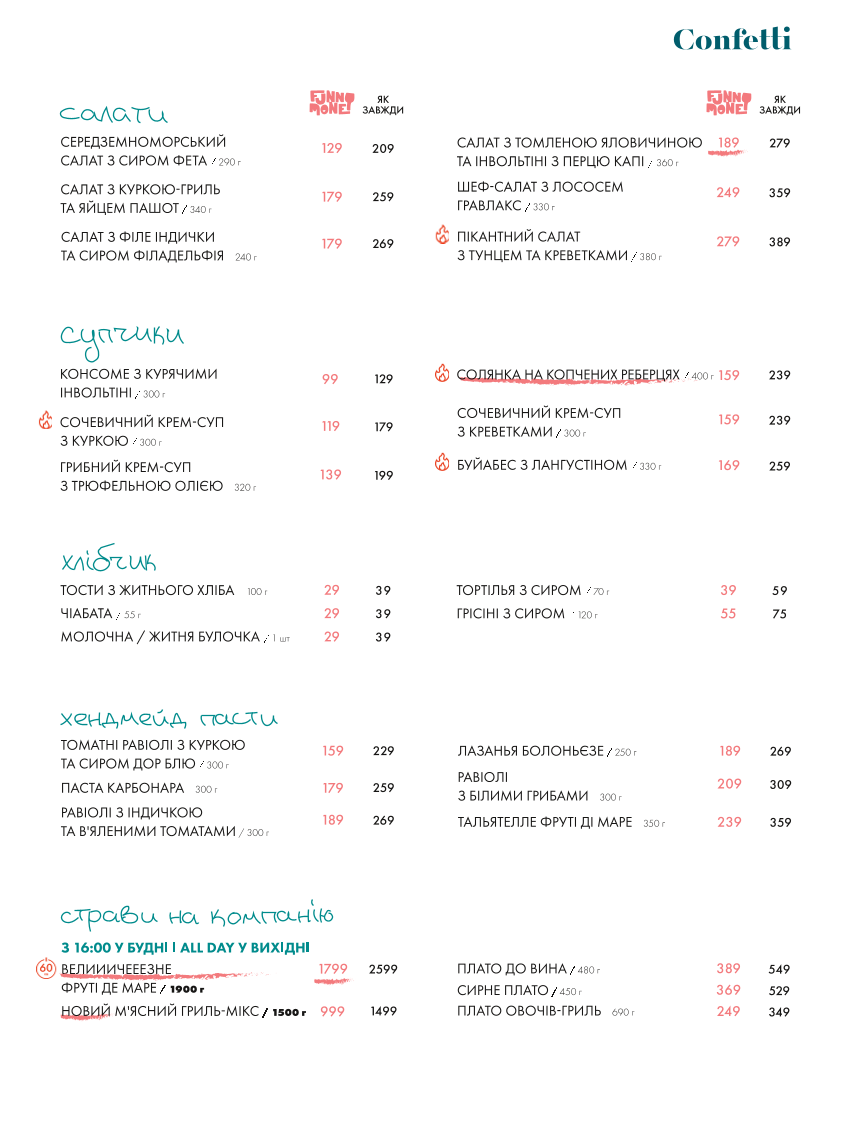 Confetti menu 5
