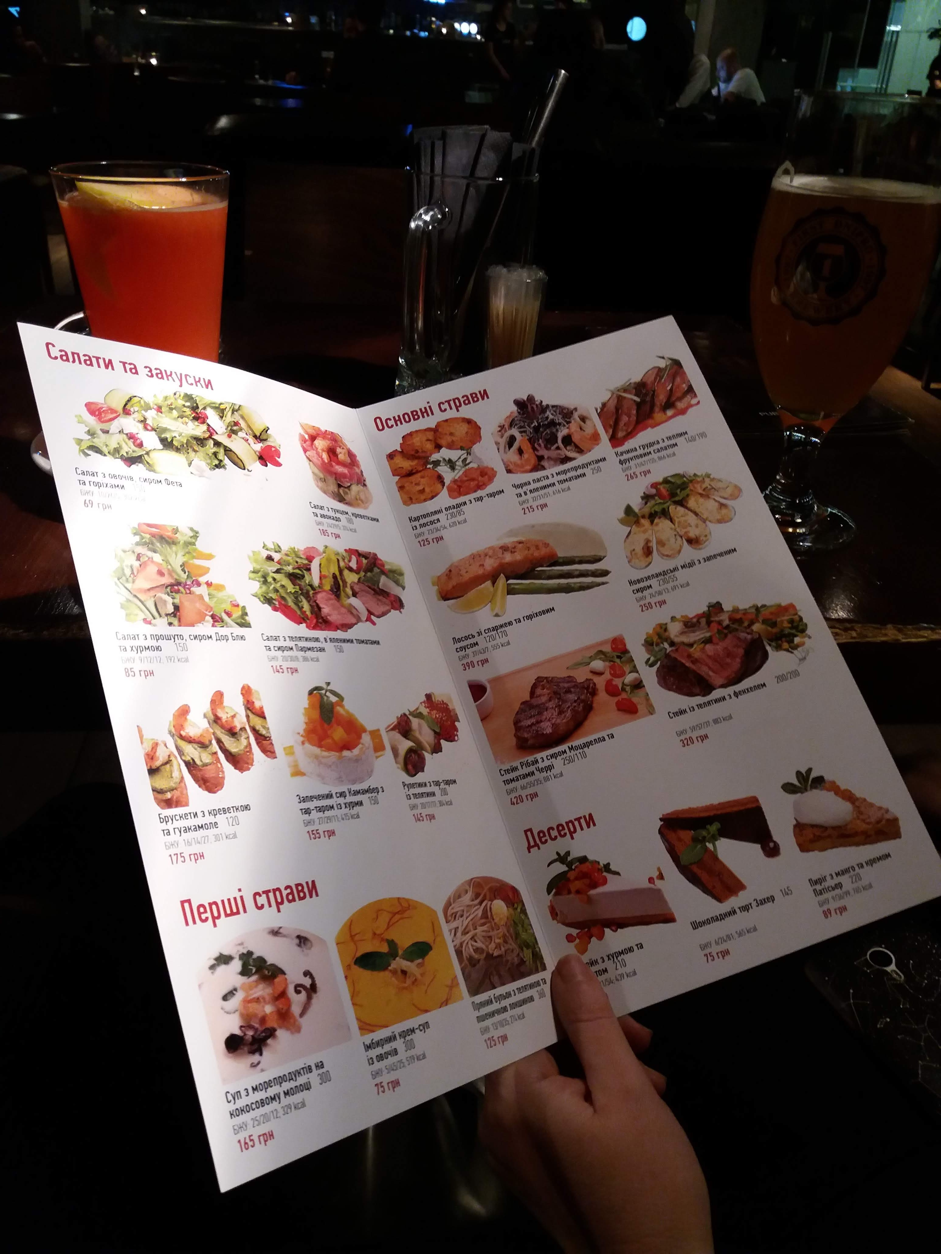 The Loft Passage menu 1