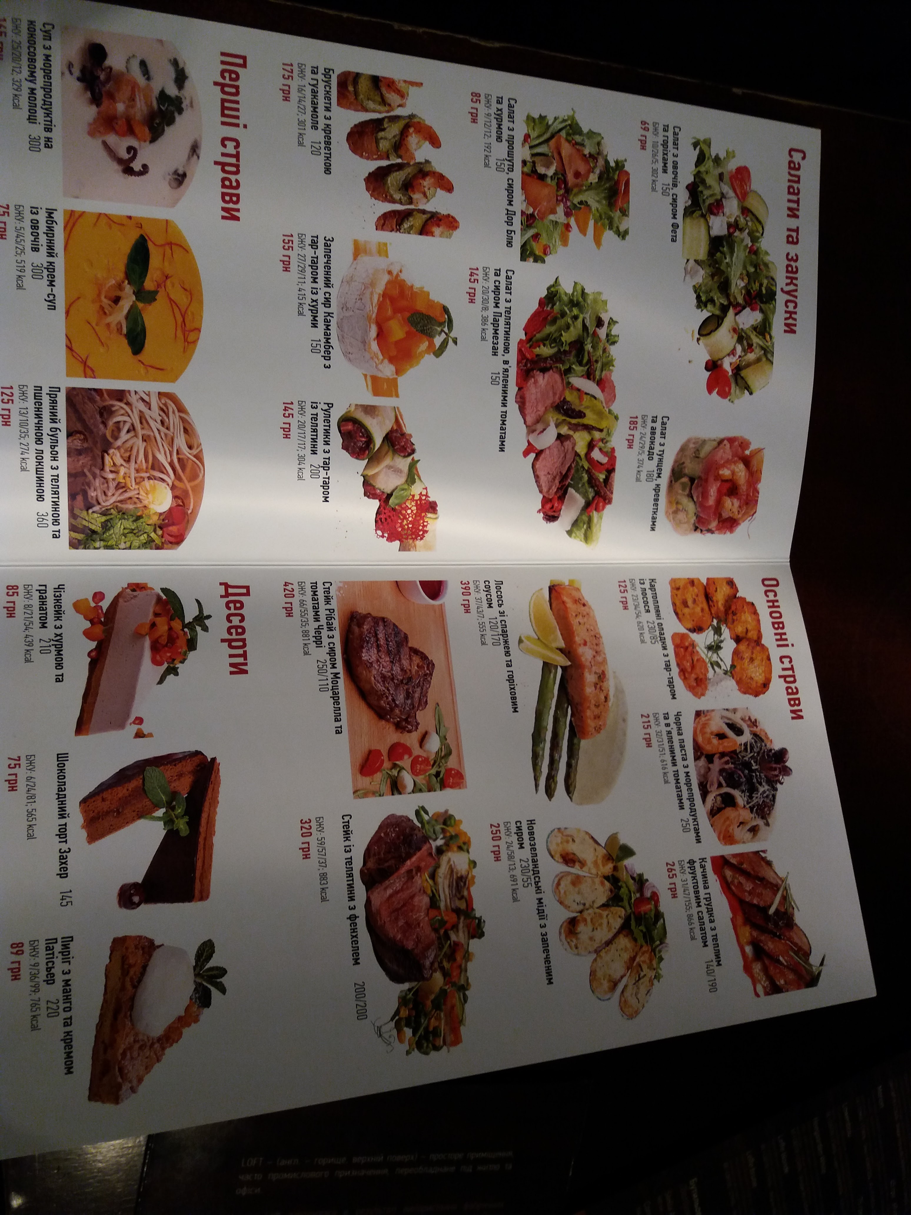 The Loft Passage menu 2