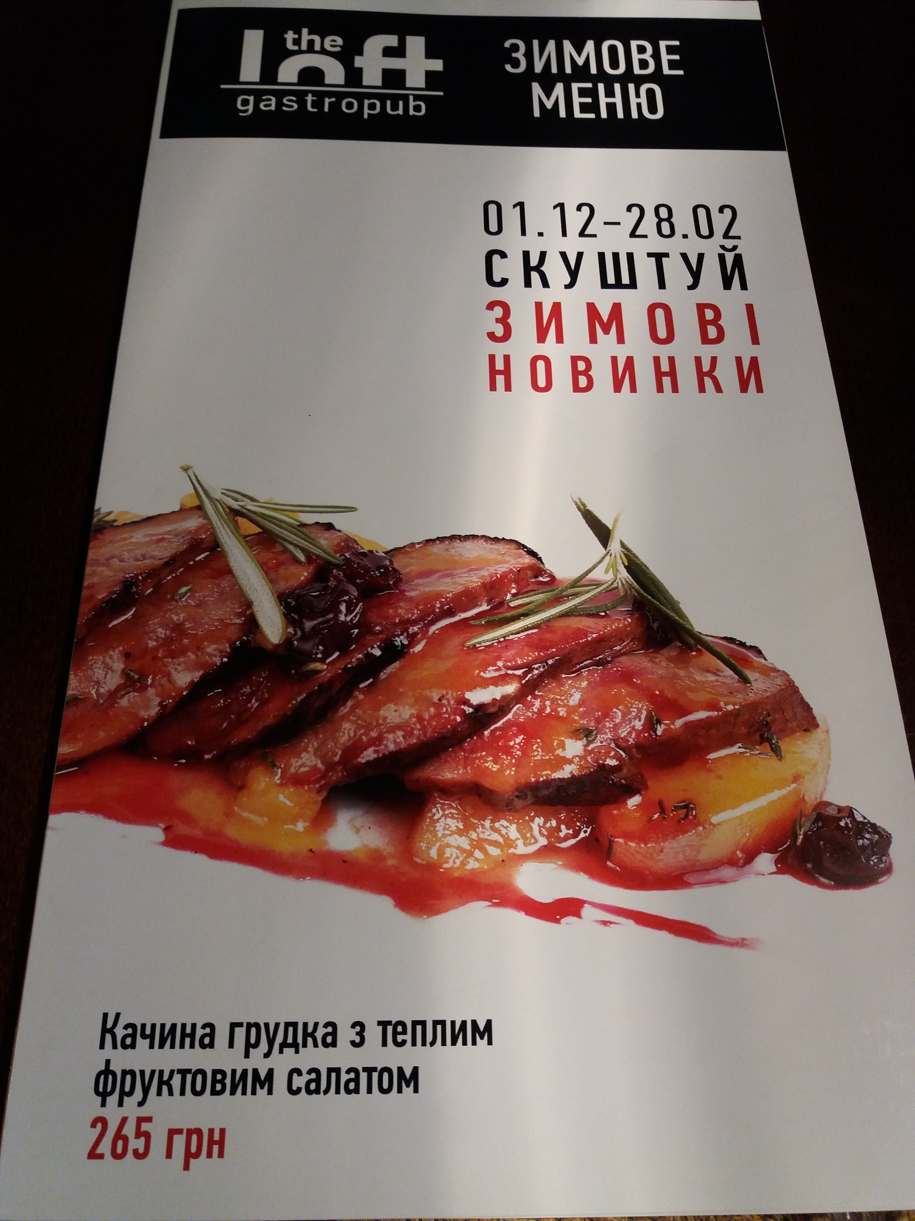 The Loft Passage menu 4