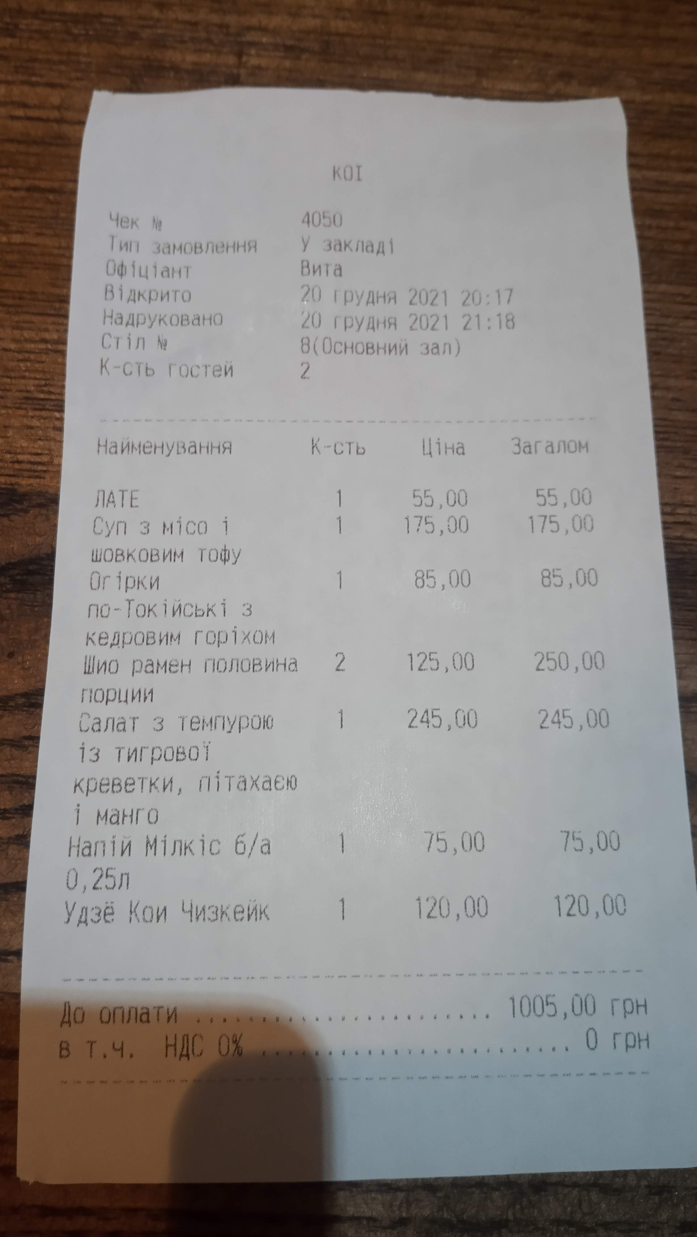 Koi menu 1