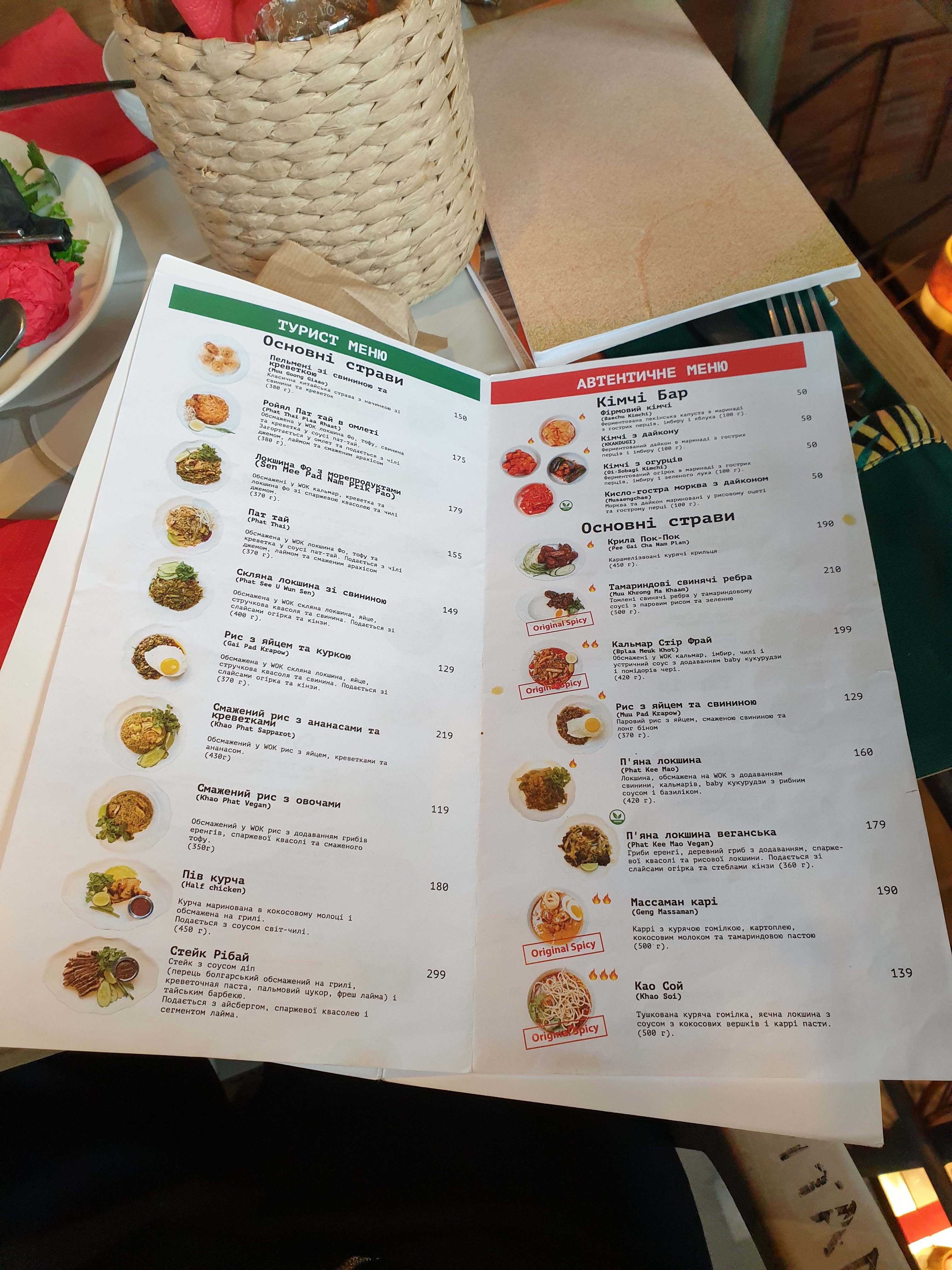 Kastrulʹka Prasky Varytʹ Rys menu 2