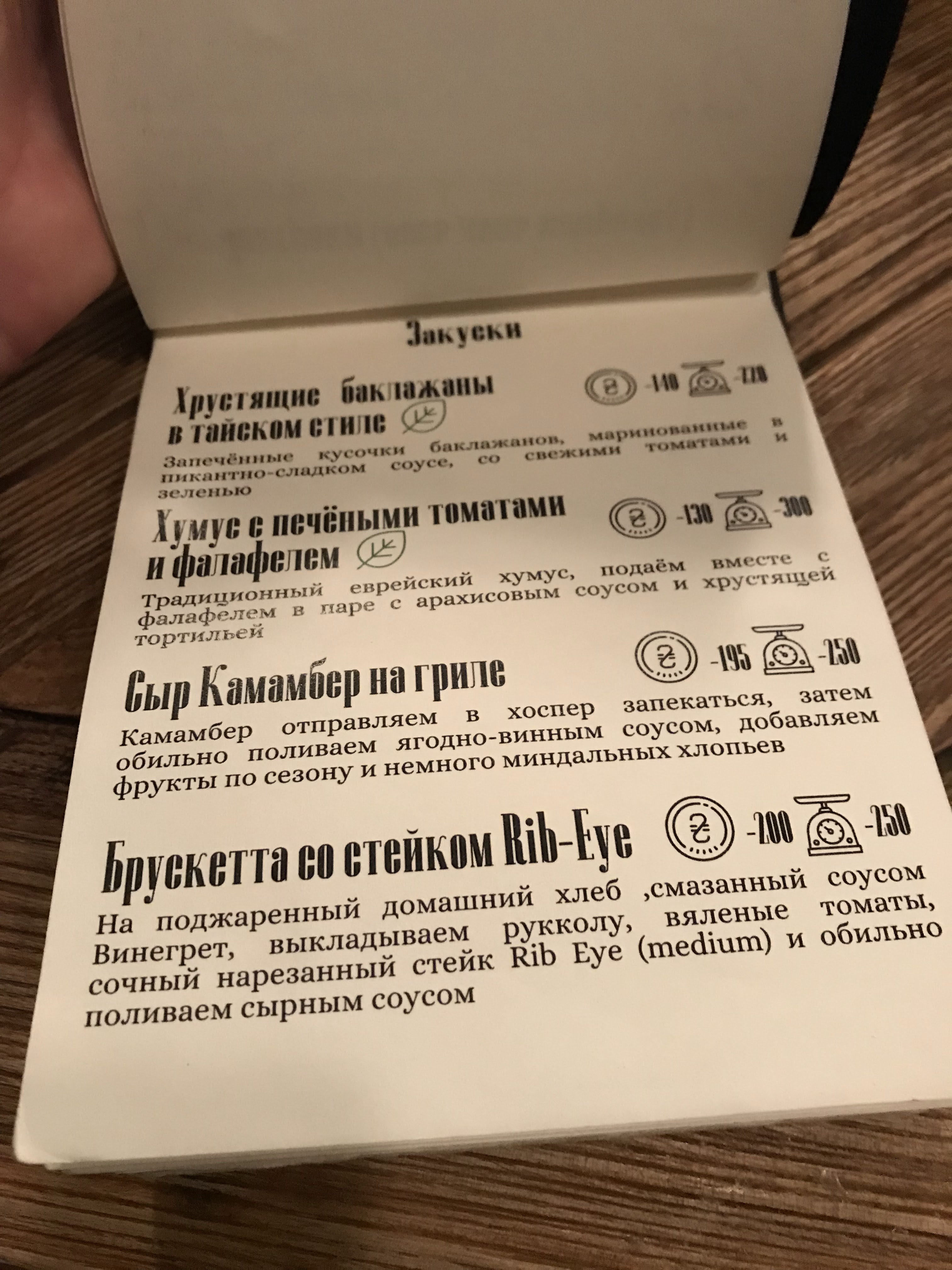 Starring menu 2