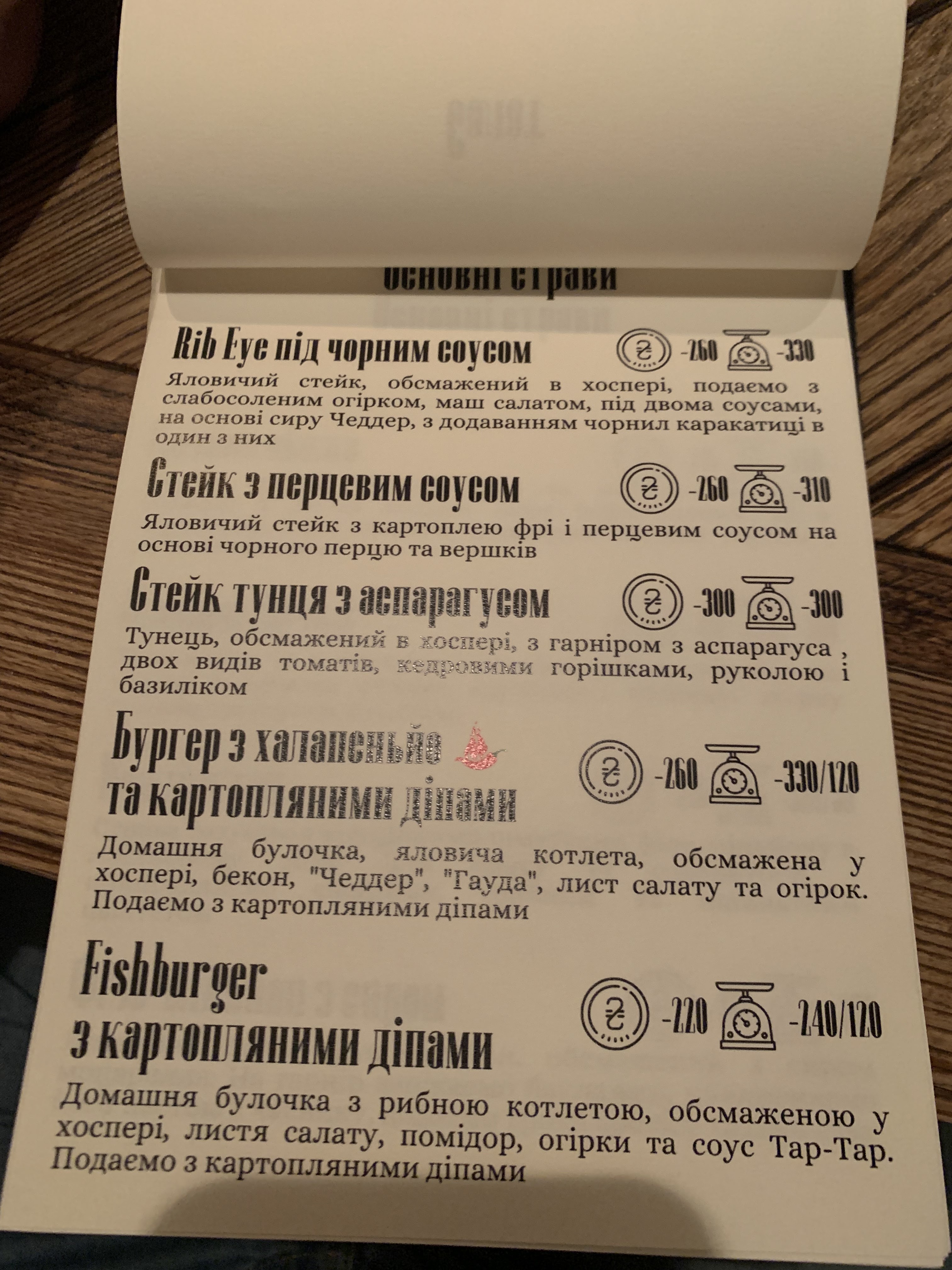 Starring menu 7