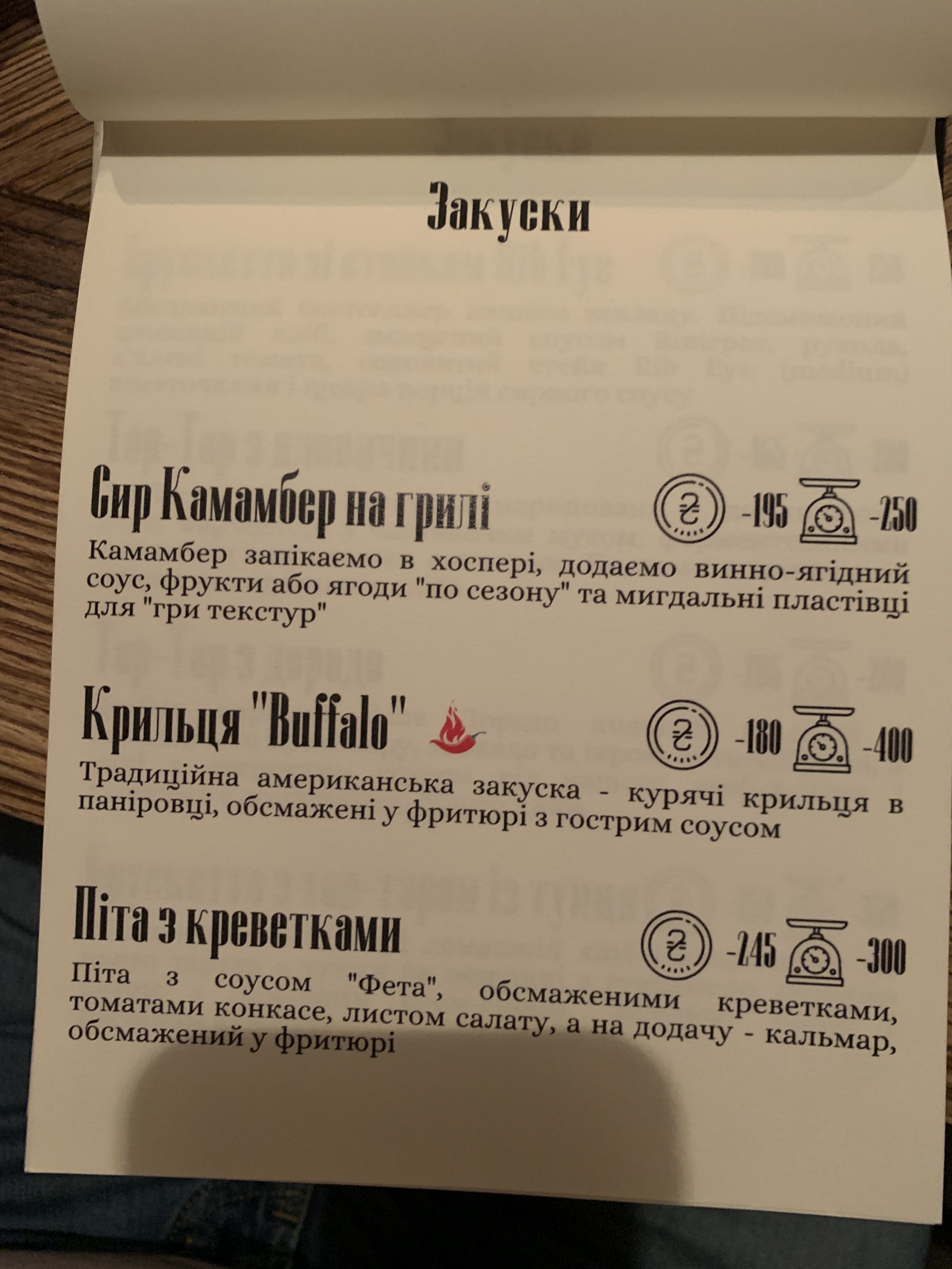 Starring menu 12
