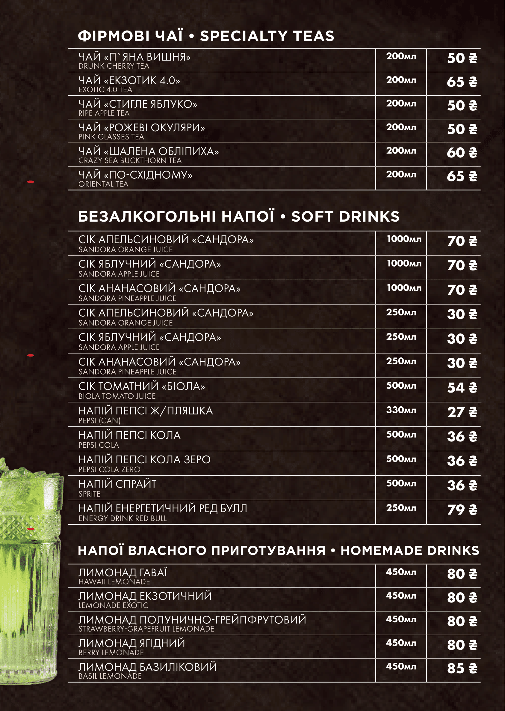 Menorah Hummus Bar menu 1