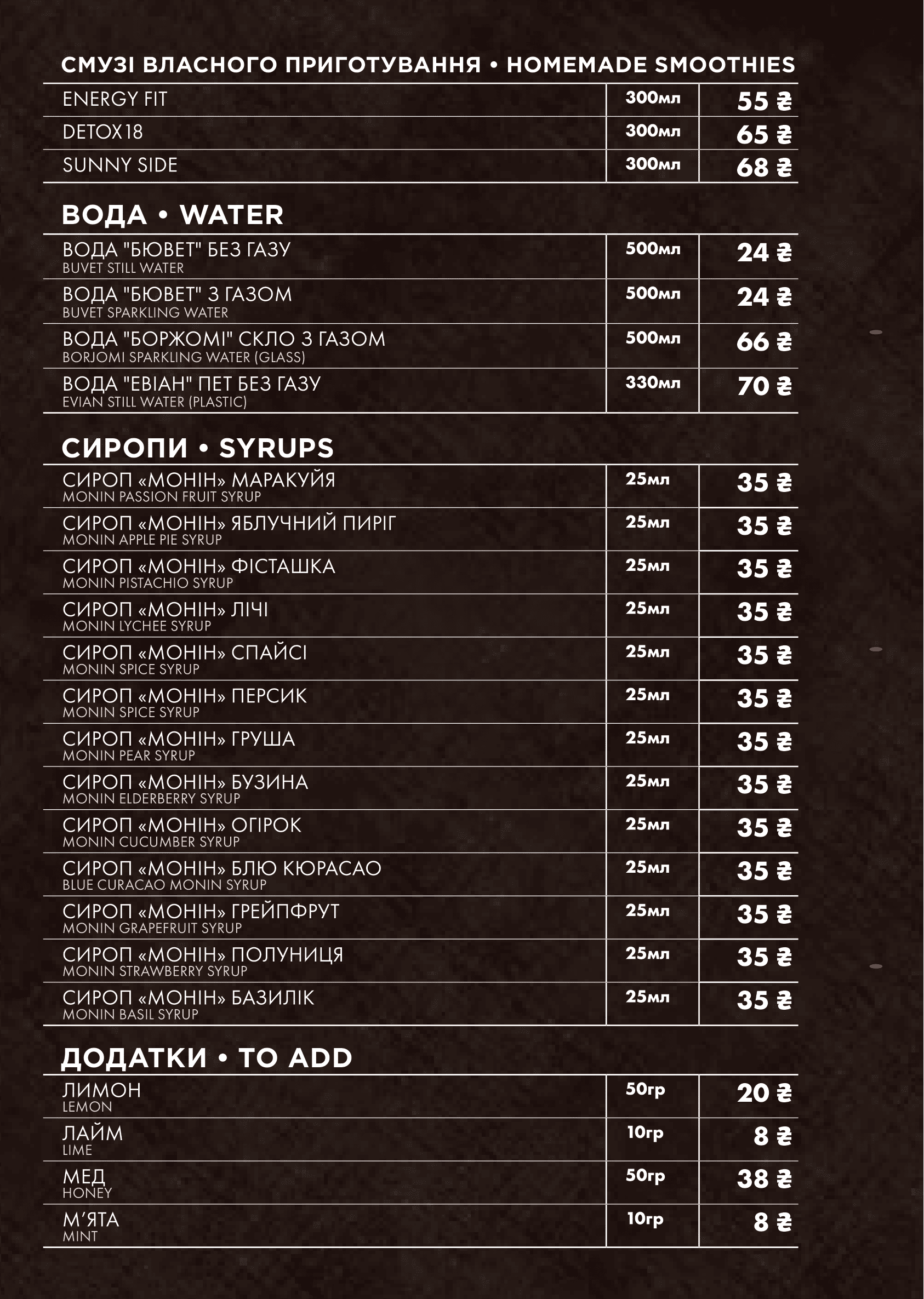 Menorah Hummus Bar menu 3