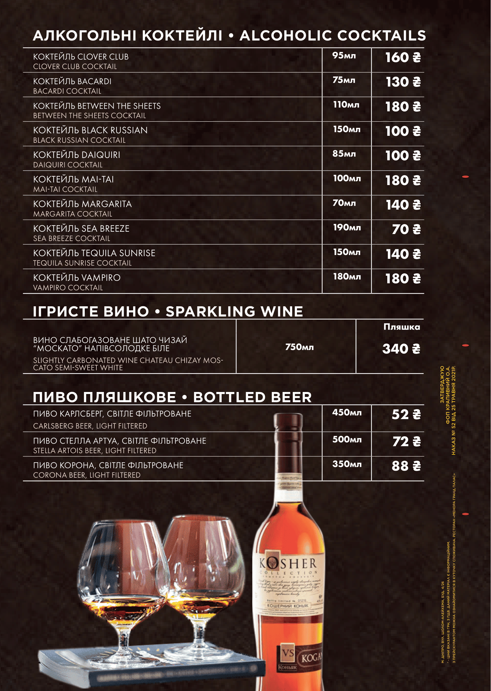Menorah Hummus Bar menu 5