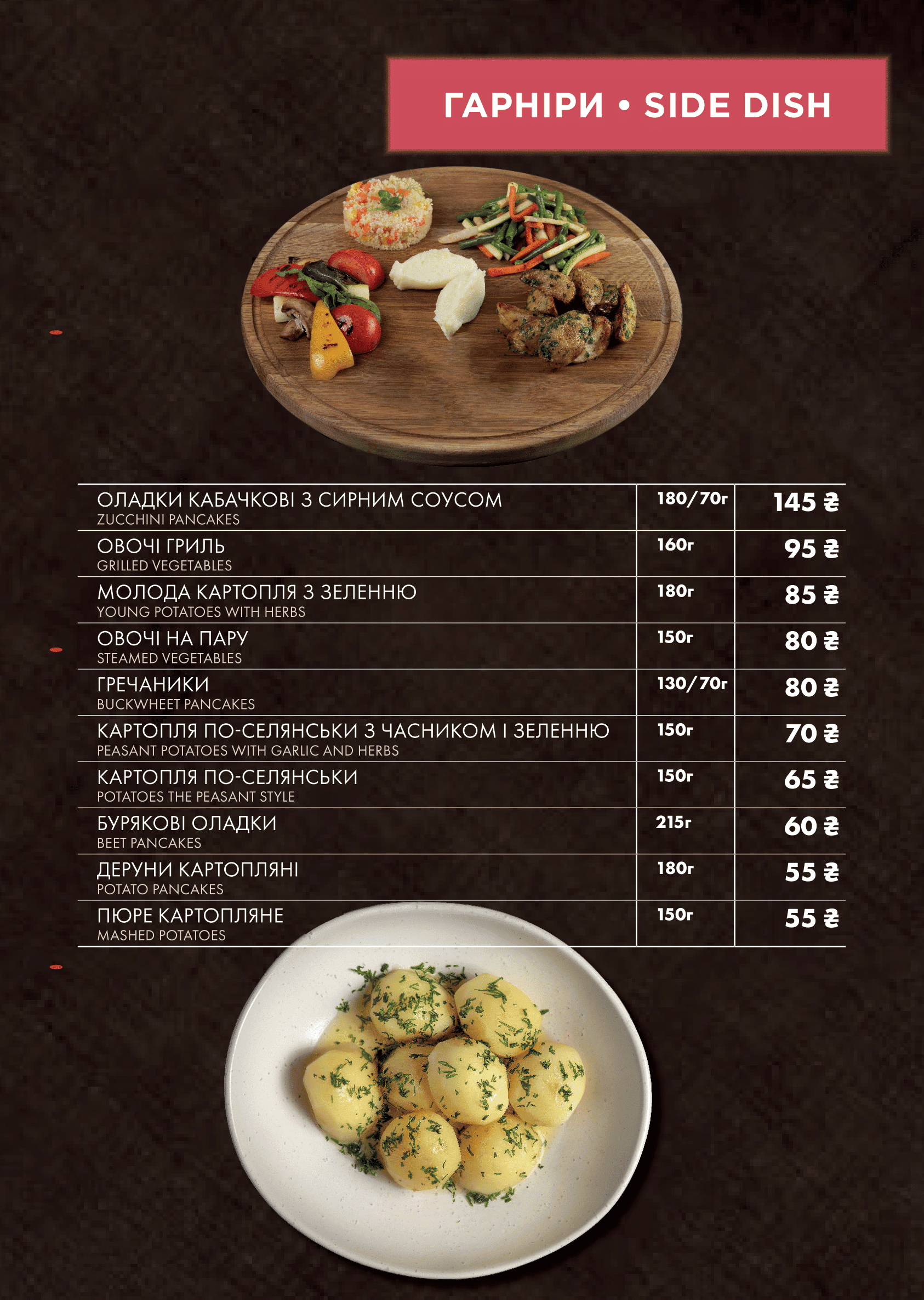 Menorah Hummus Bar menu 6