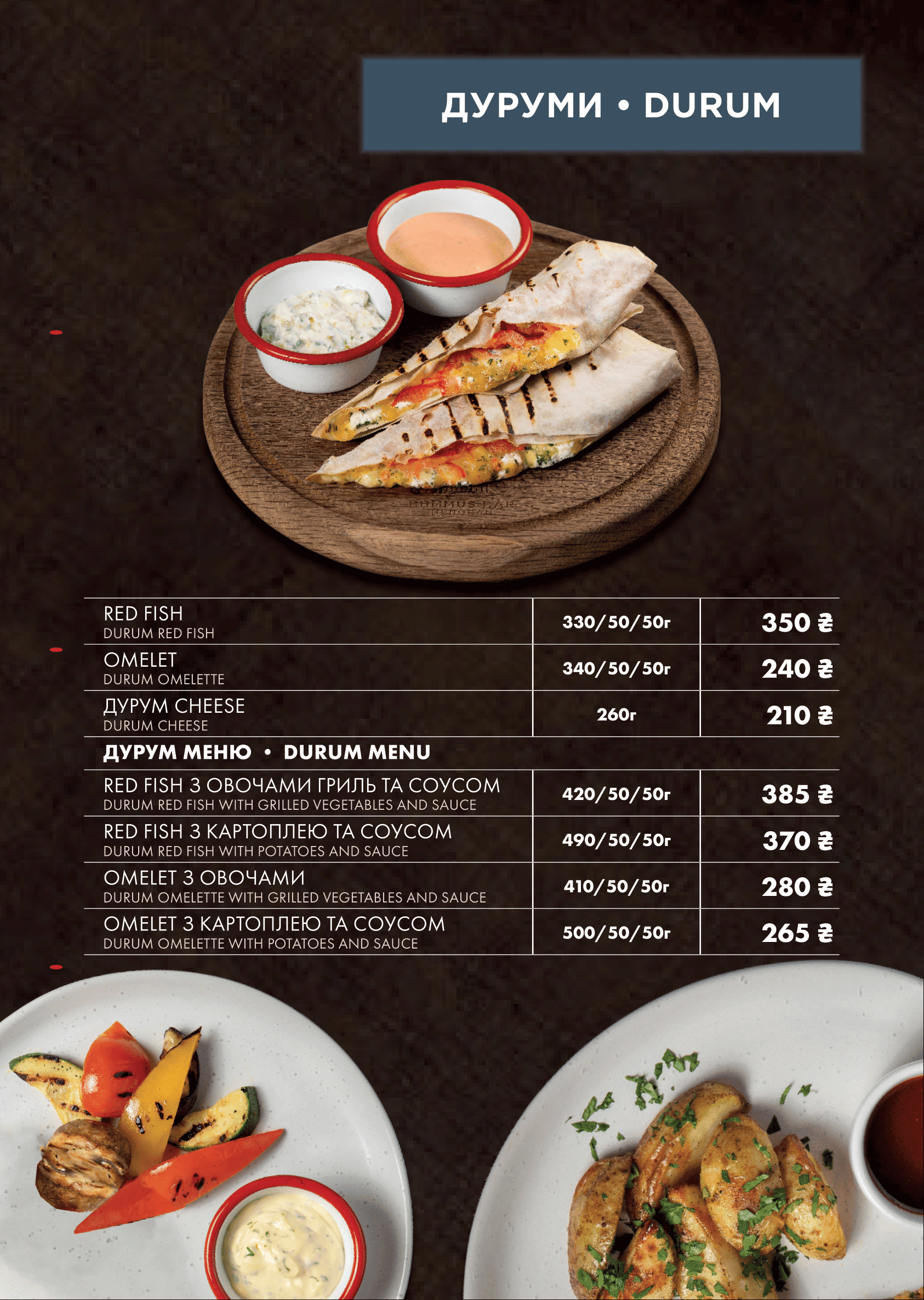 Menorah Hummus Bar menu 7