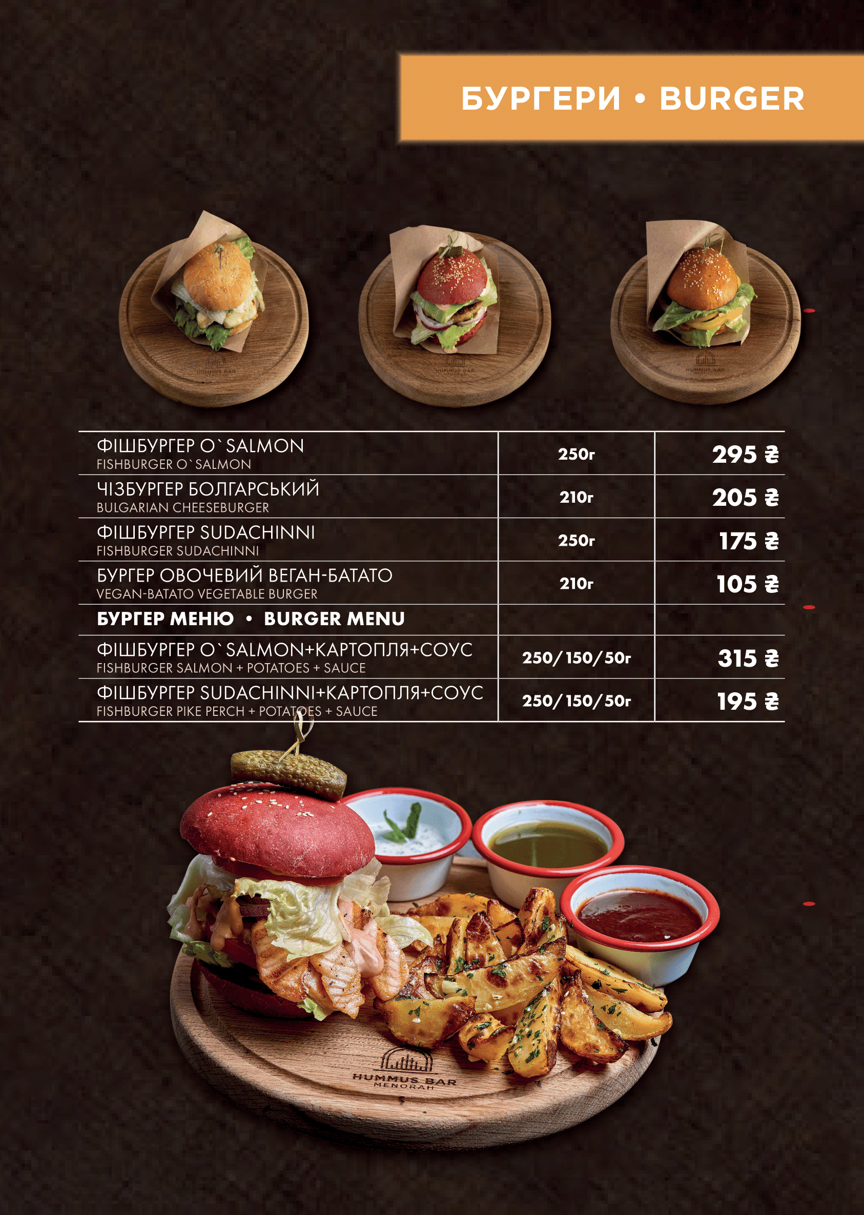 Menorah Hummus Bar menu 8