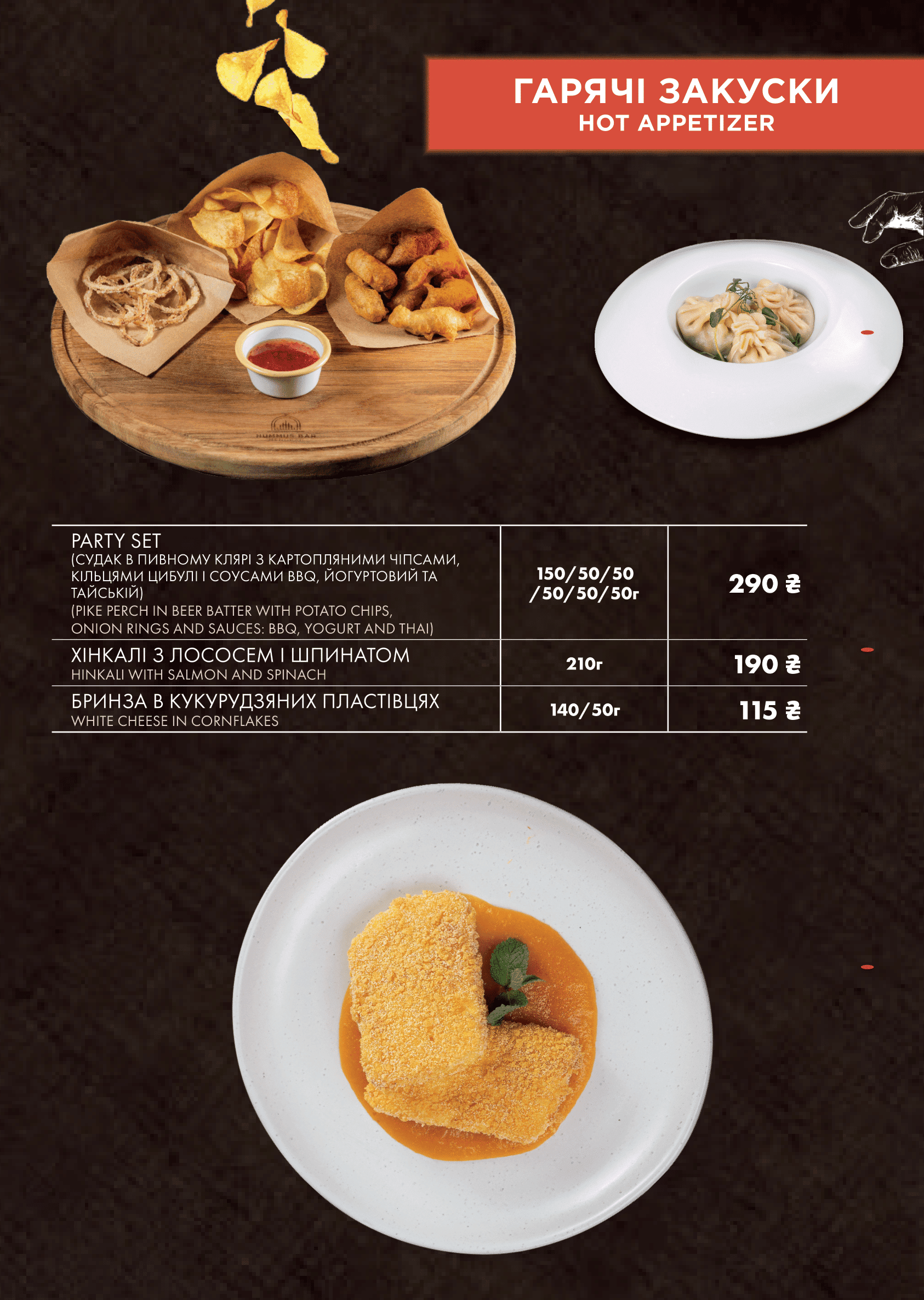 Menorah Hummus Bar menu 10