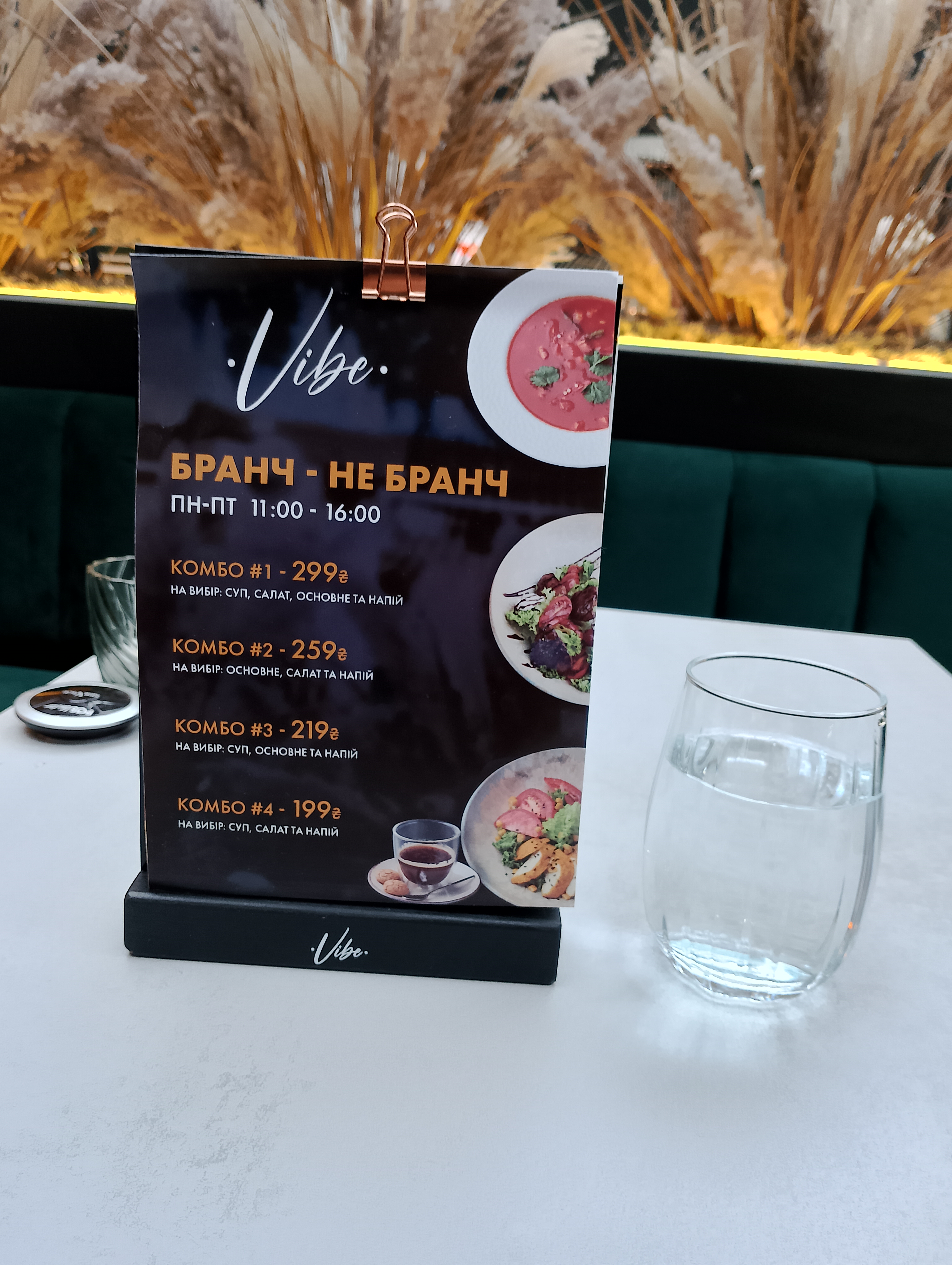 Vibe menu 1