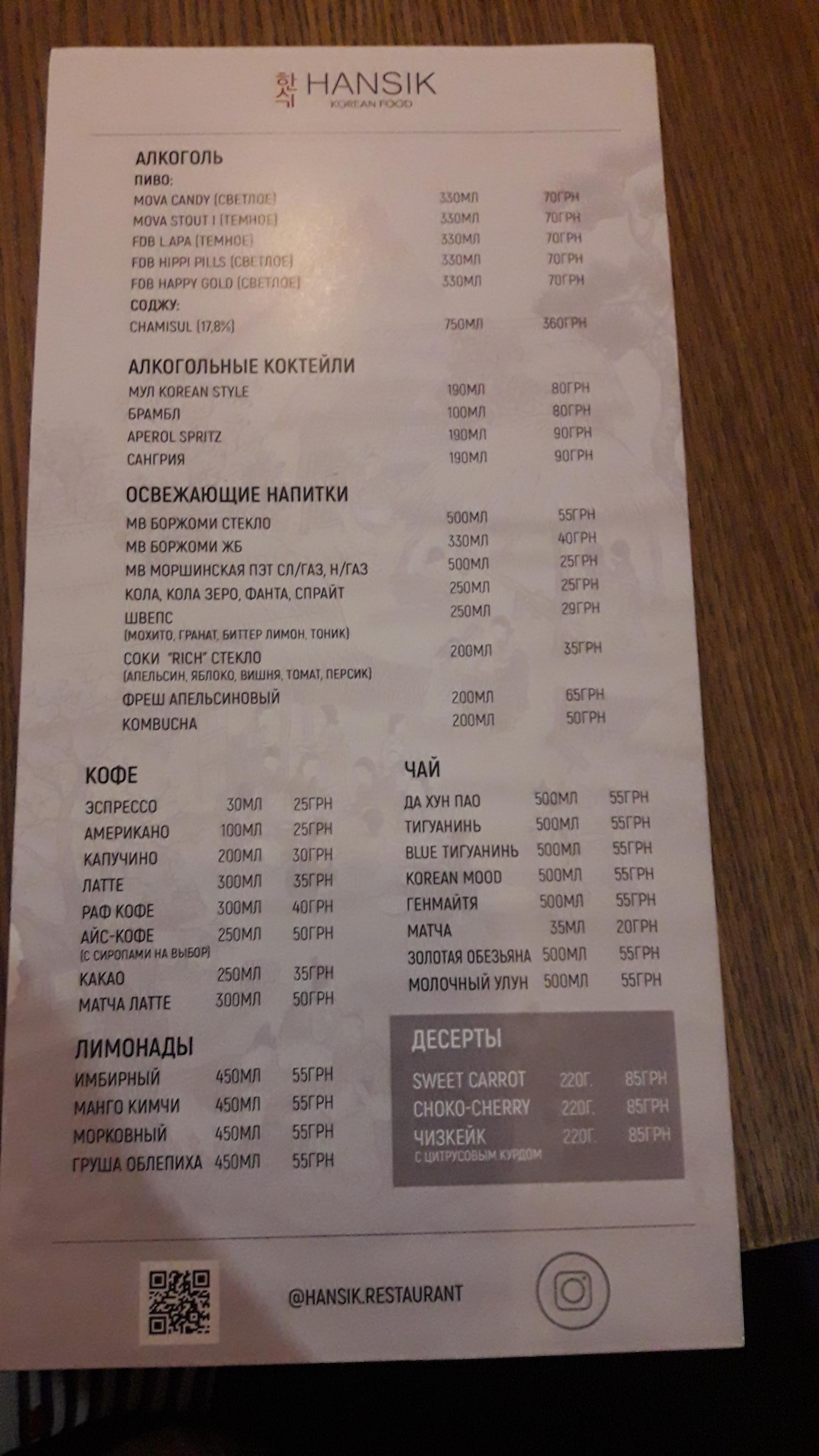Hansik menu 9