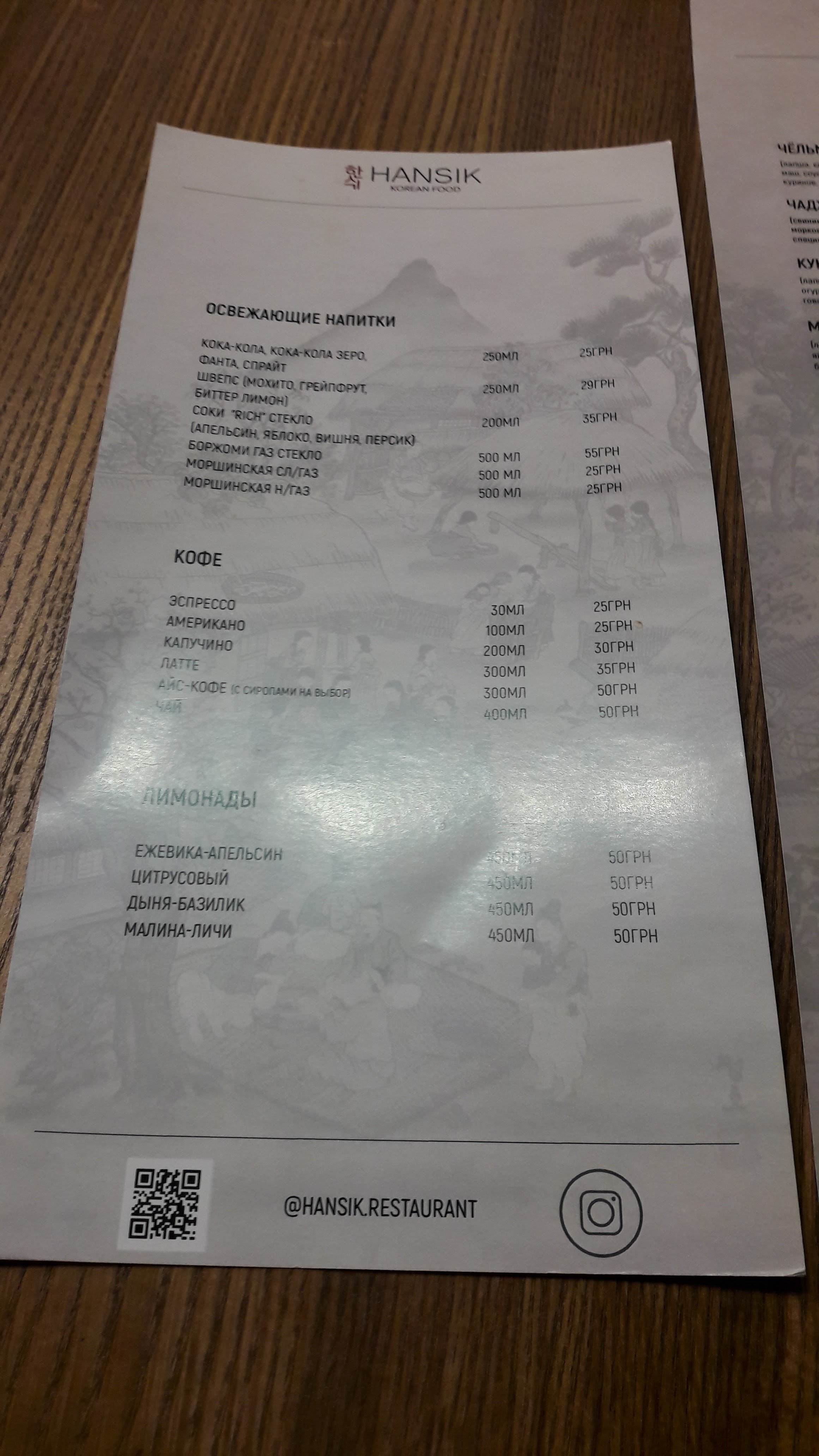 Hansik menu 10