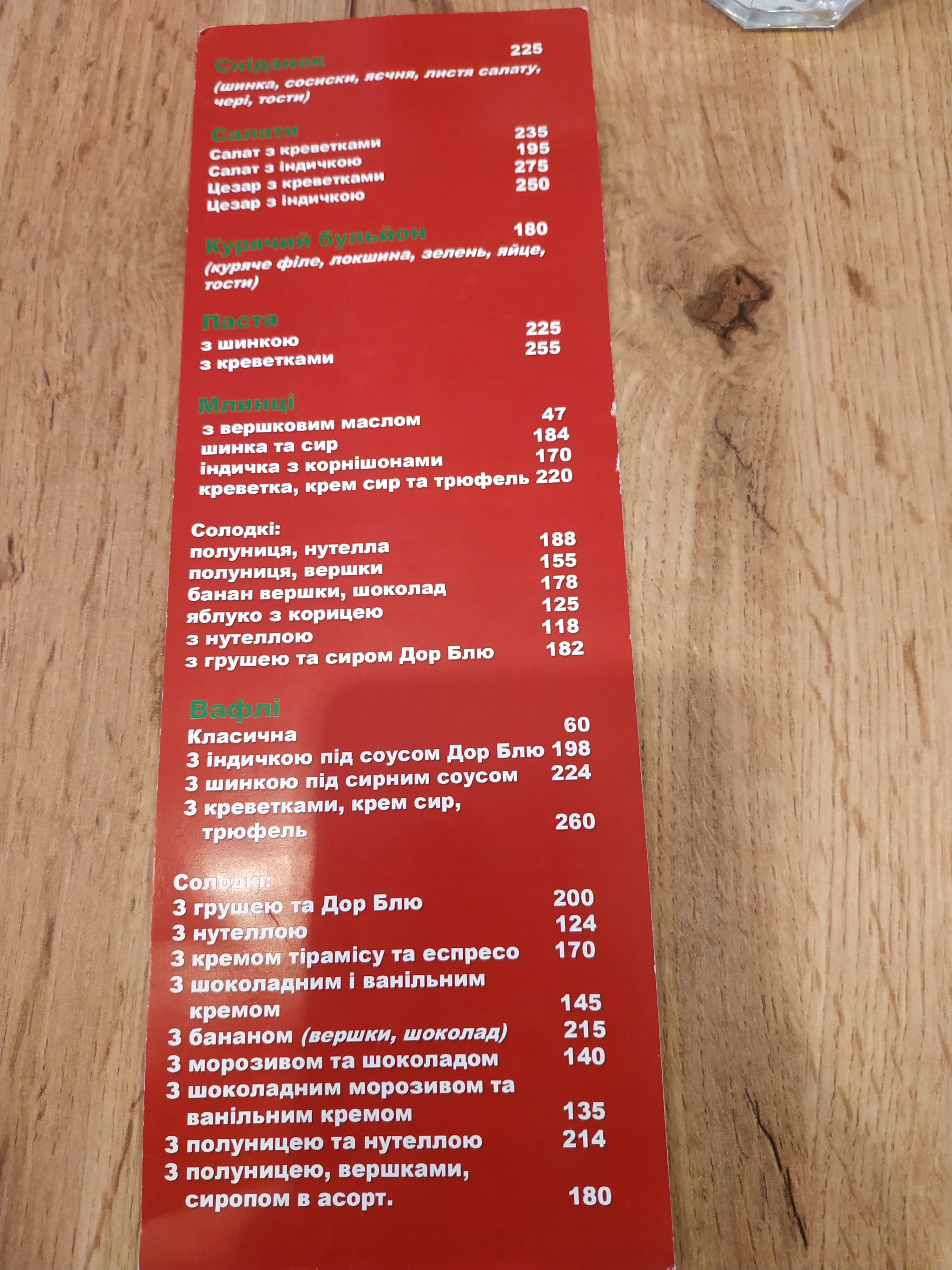 Кавʼярня Е-Розмова menu 3