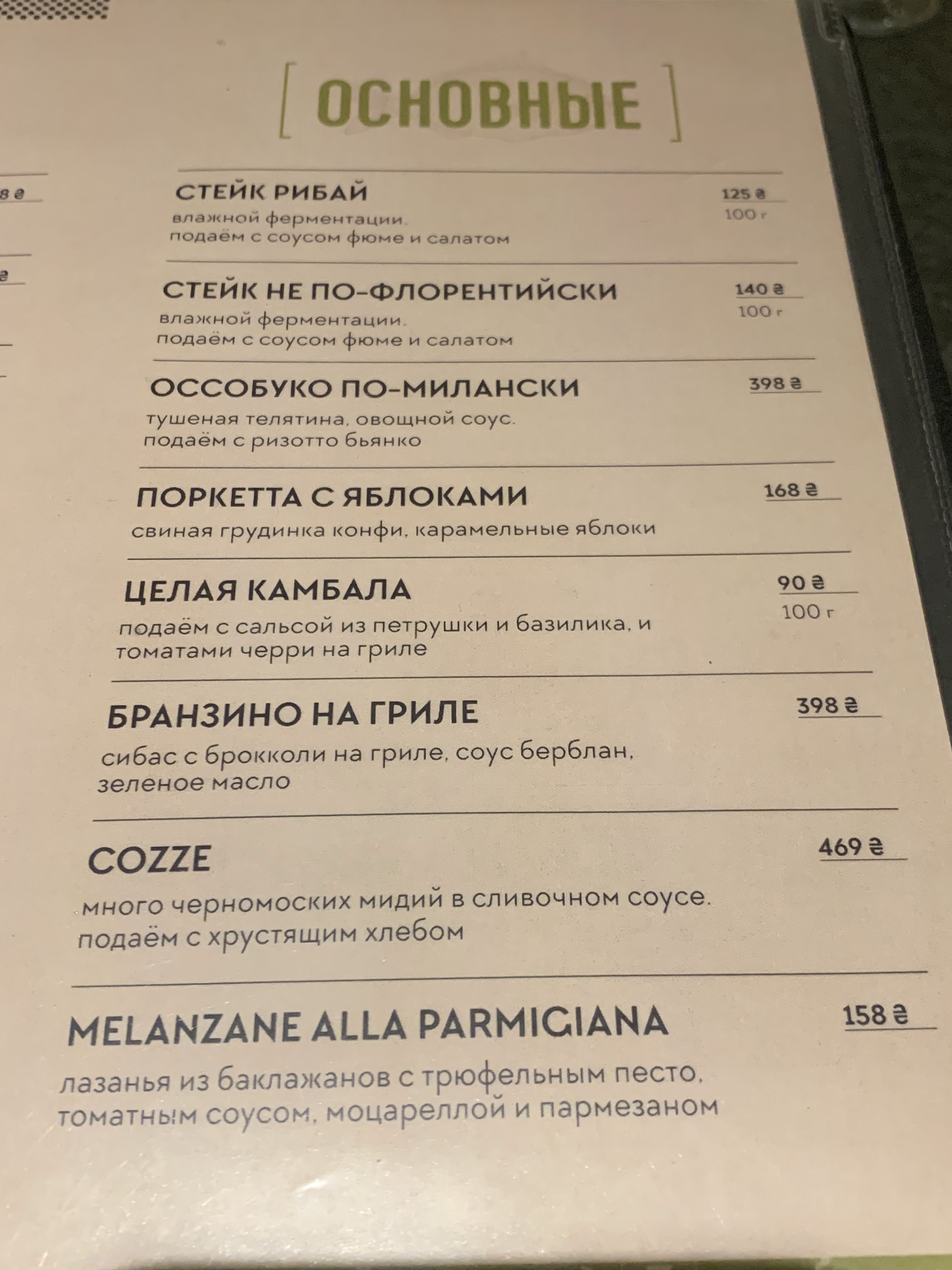 Gianni МАГАЗИН menu 1