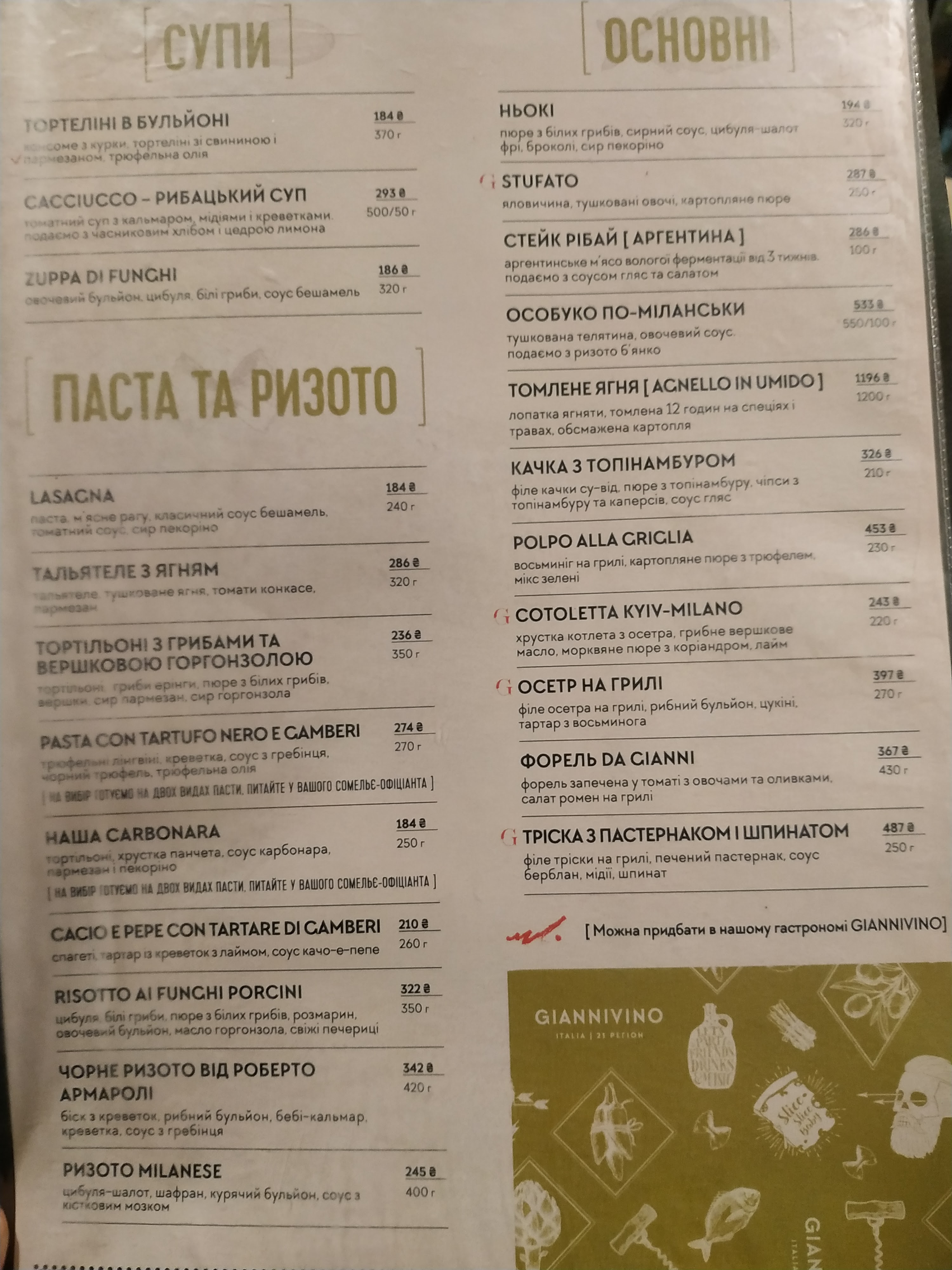 Gianni МАГАЗИН menu 3