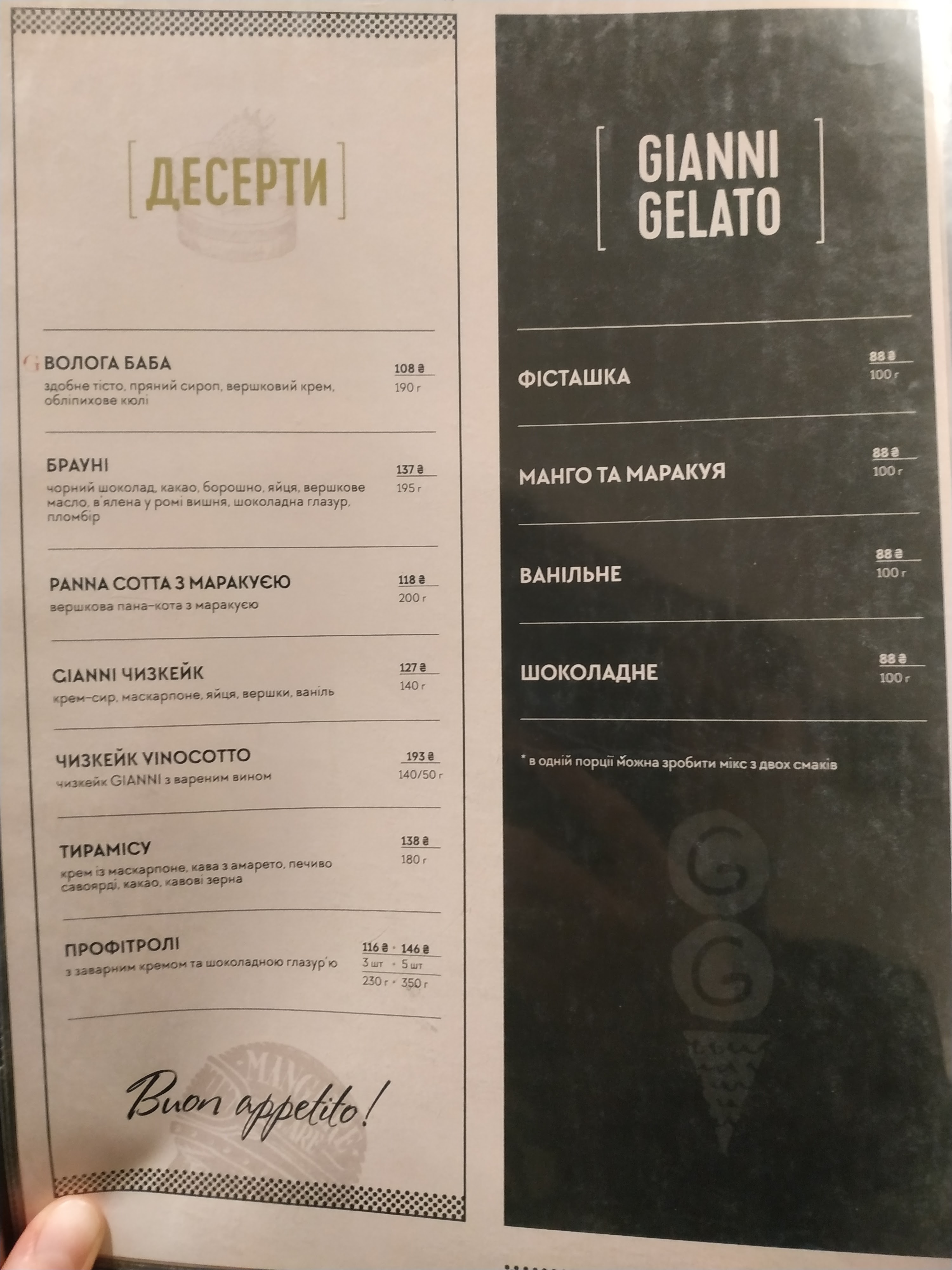 Gianni МАГАЗИН menu 4