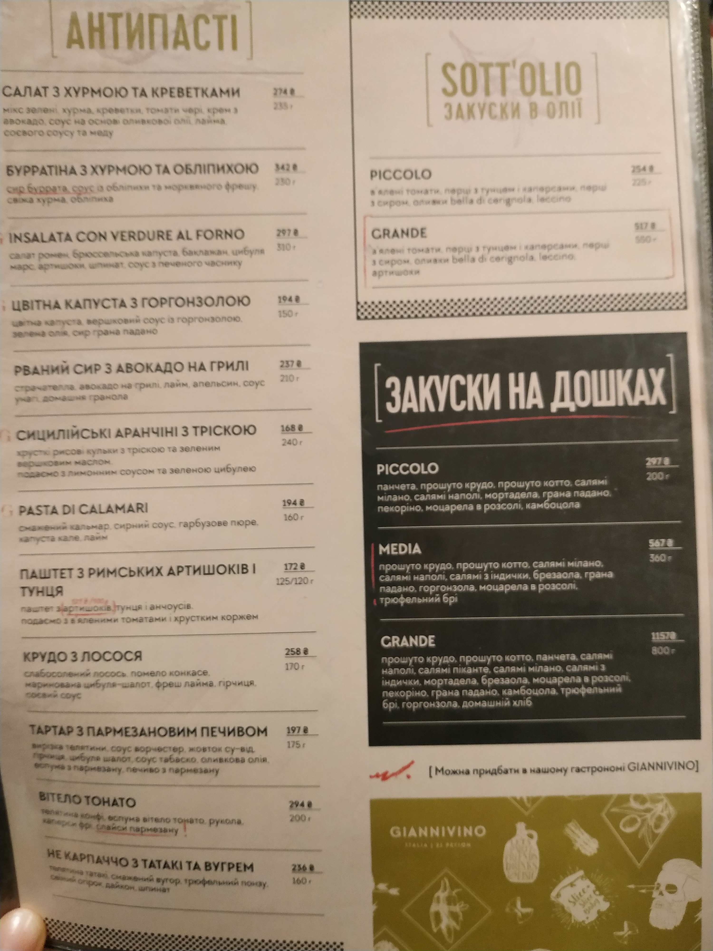 Gianni МАГАЗИН menu 5