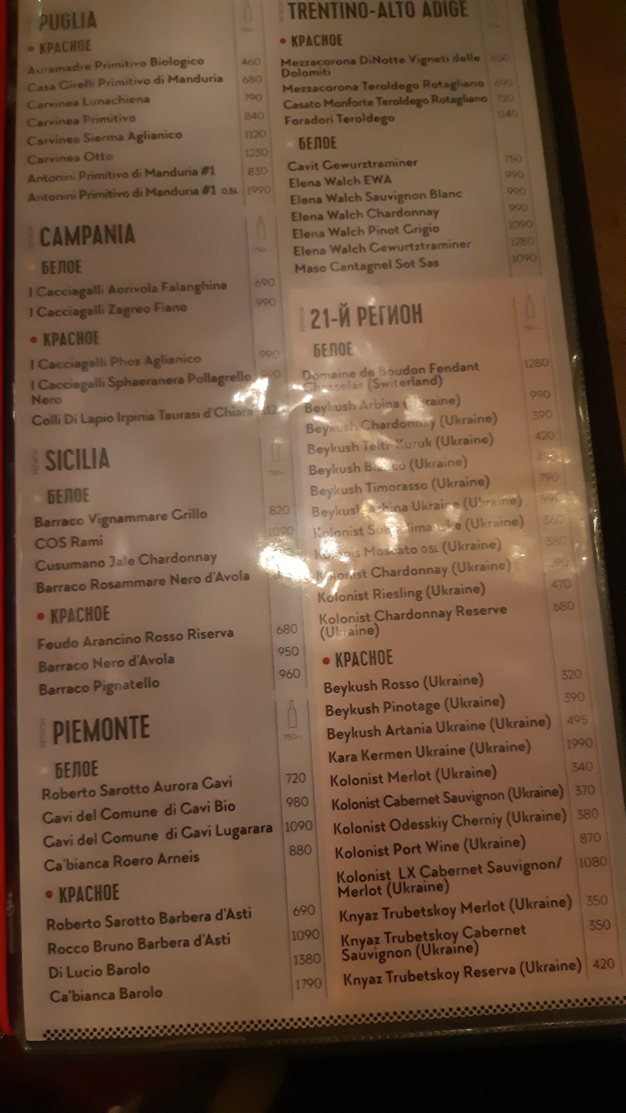 Gianni МАГАЗИН menu 7