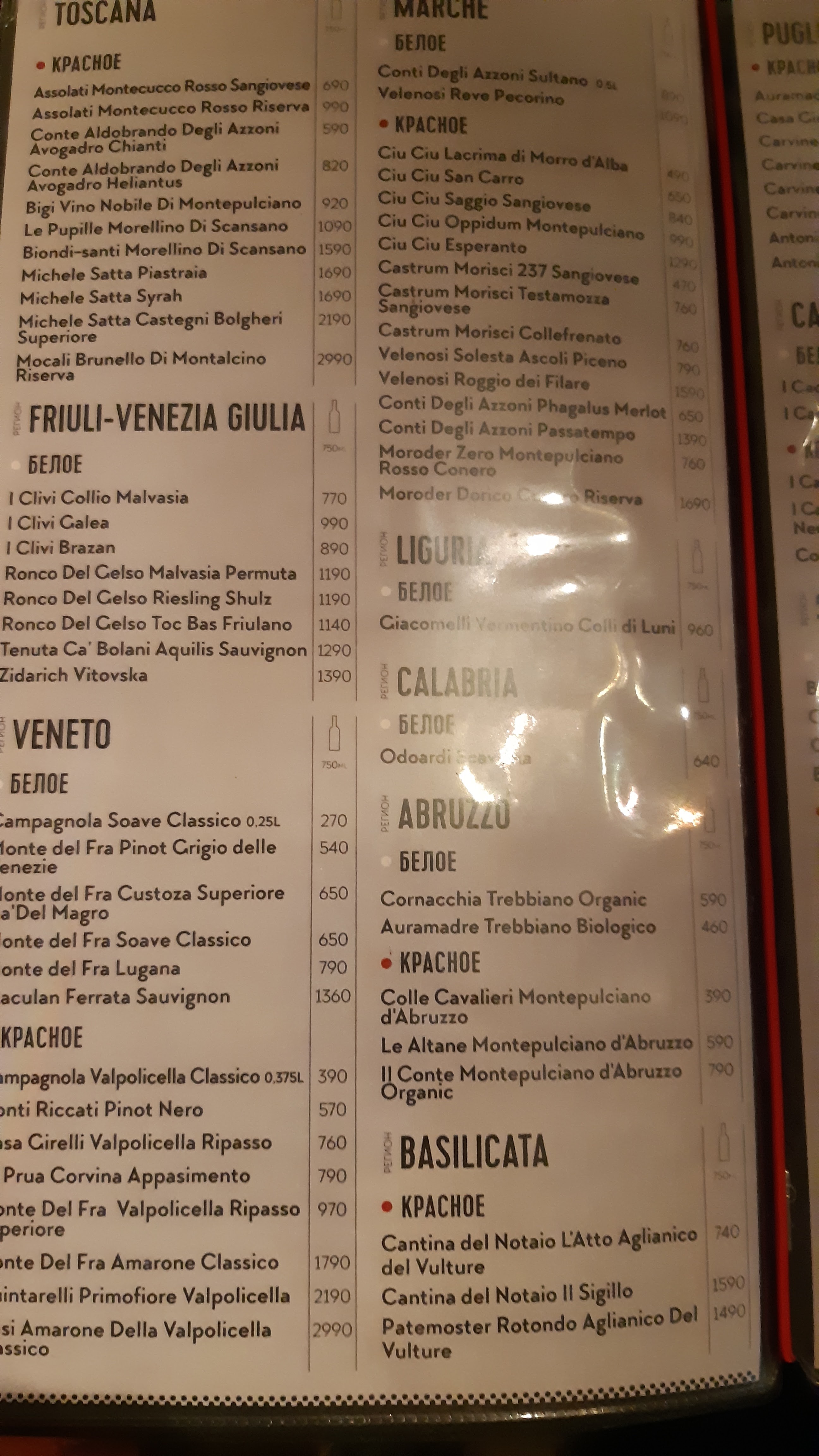 Gianni МАГАЗИН menu 8