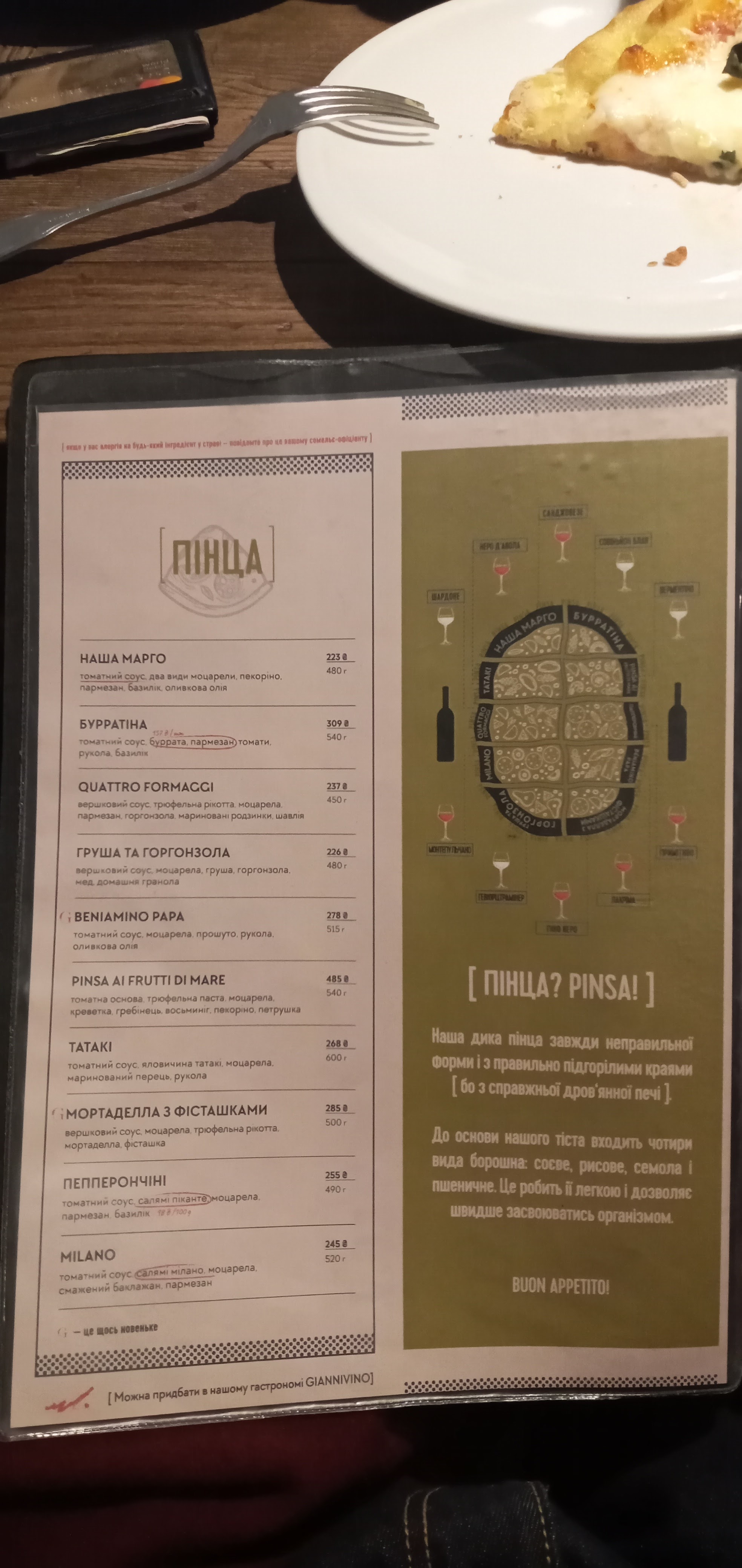 Gianni МАГАЗИН menu 11