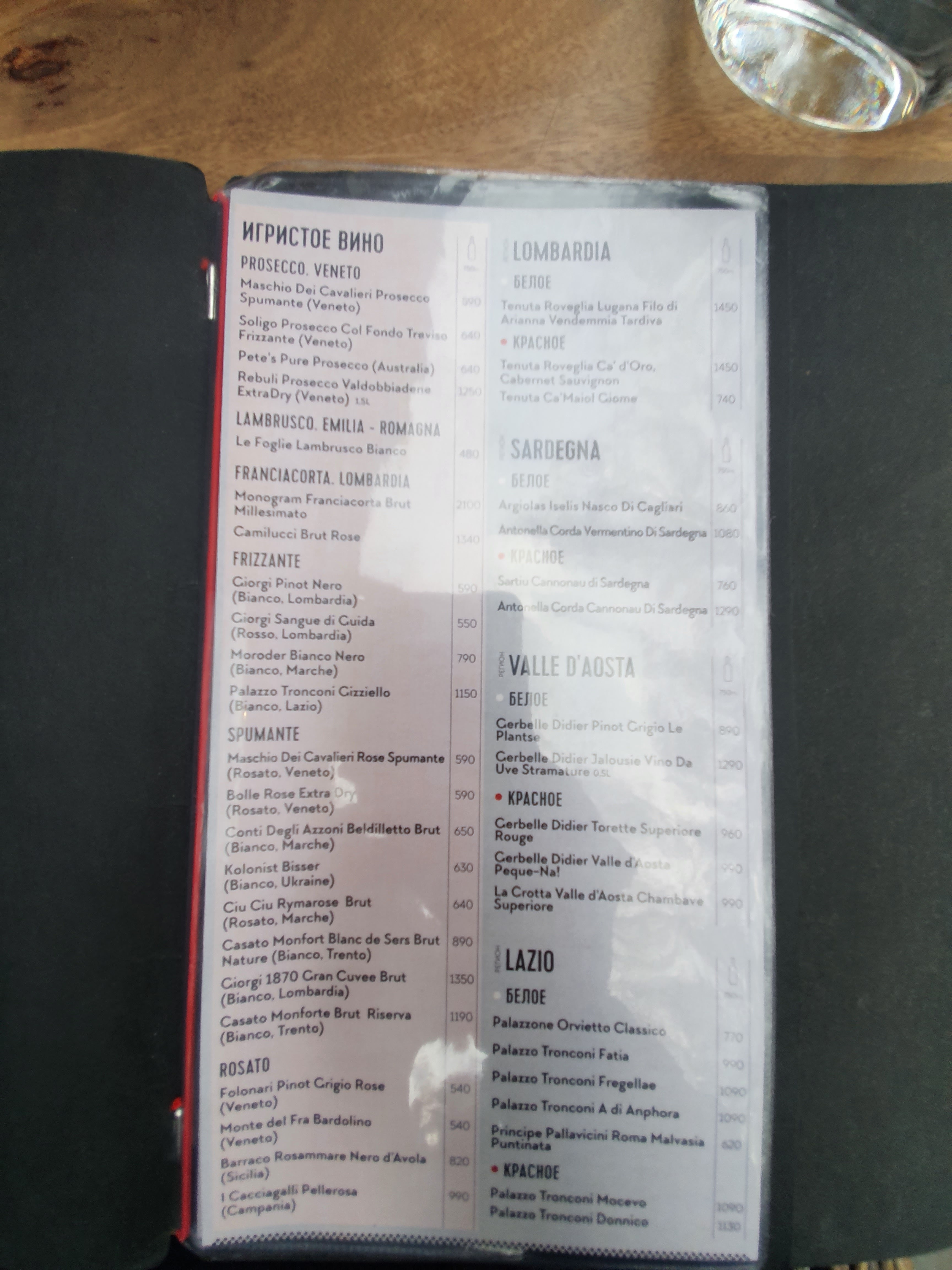 Gianni МАГАЗИН menu 12