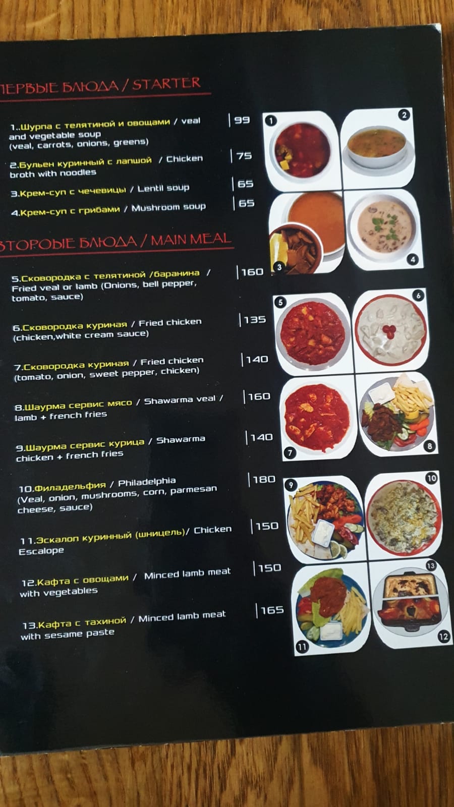 Abu-dabi menu 1